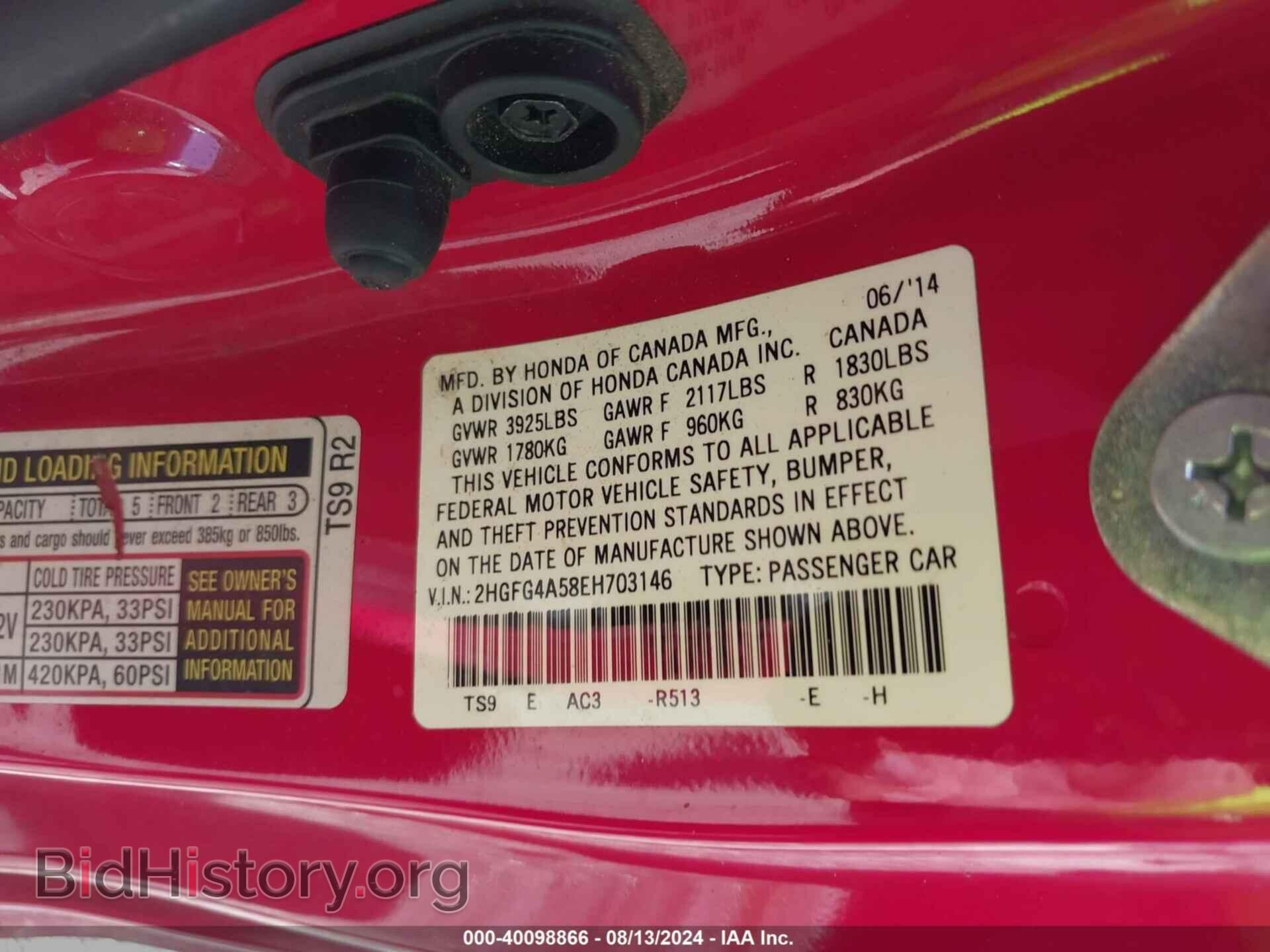 2014 HONDA CIVIC - VIN: 2HGFG4A58EH703146 - Фото 9
