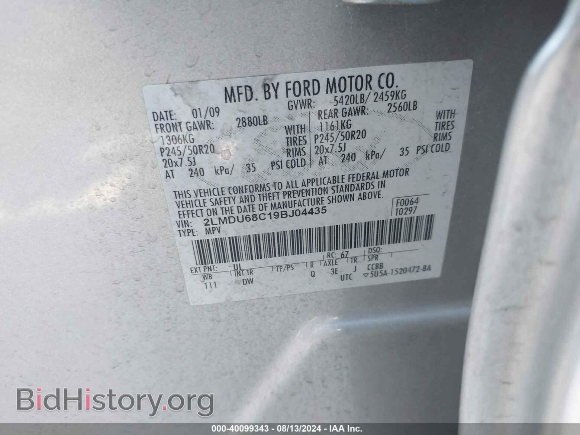 2009 LINCOLN MKX - VIN: 2LMDU68C19BJ04435 - Фото 9