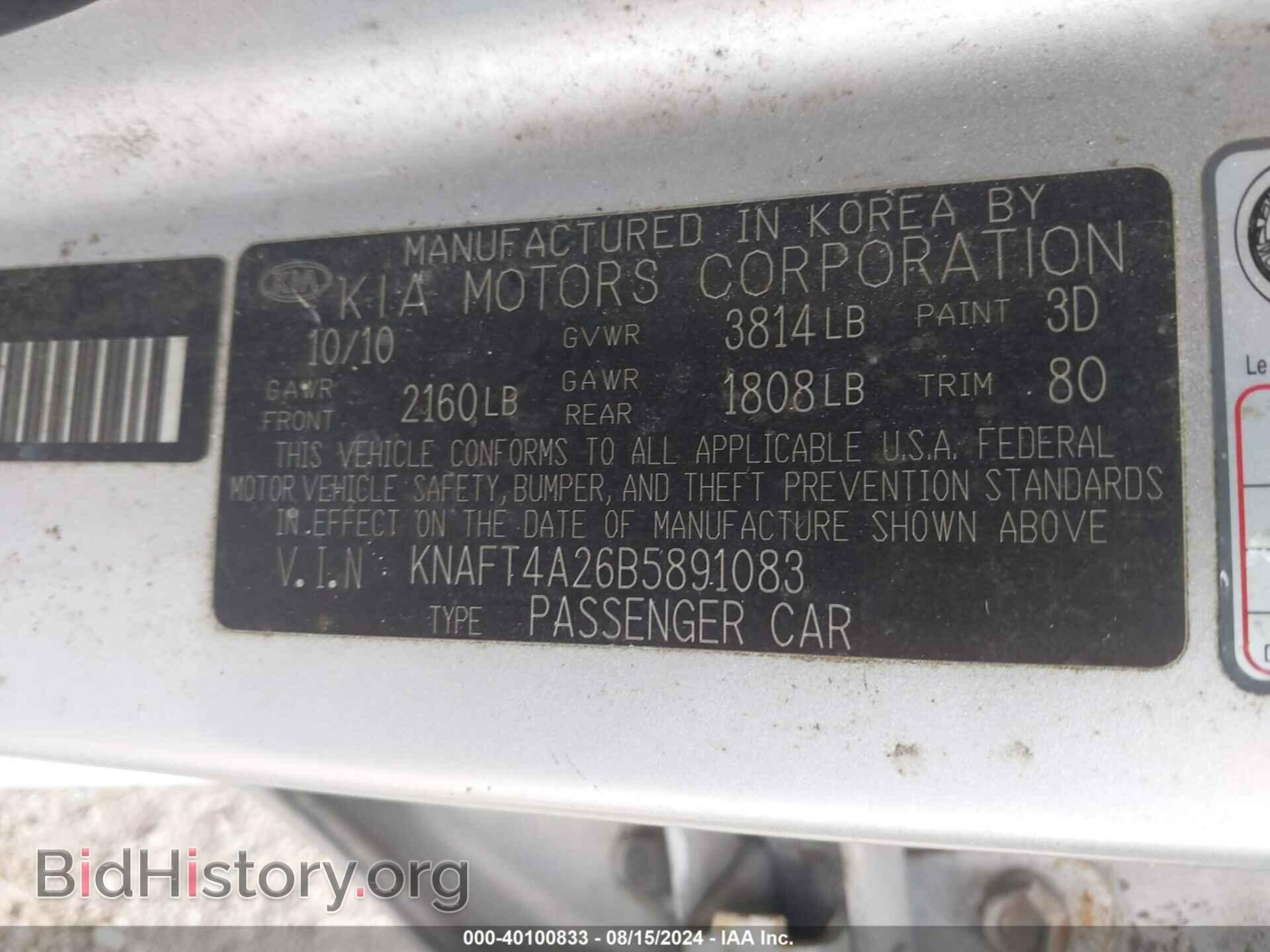 2011 KIA FORTE - VIN: KNAFT4A26B5891083 - Фото 9