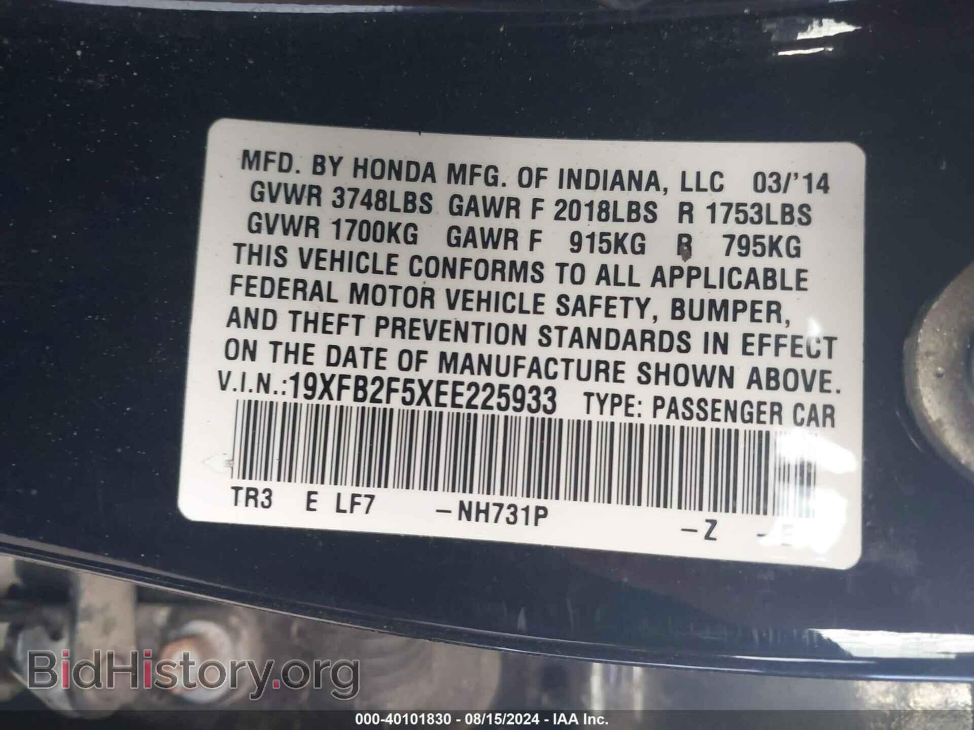 2014 HONDA CIVIC - VIN: 19XFB2F5XEE225933 - Photo 9