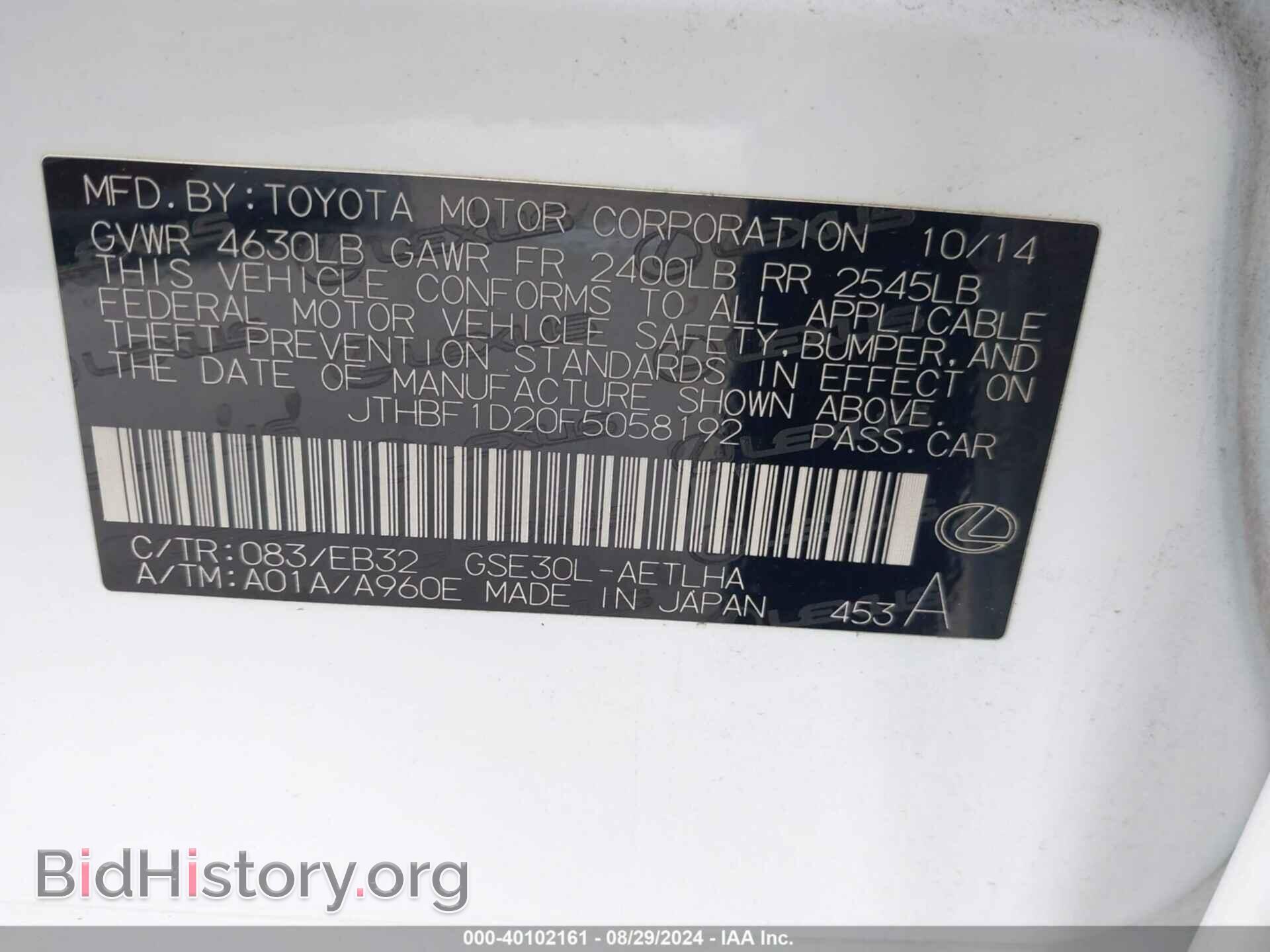 2015 LEXUS IS 250 - VIN: JTHBF1D20F5058192 - Фото 9