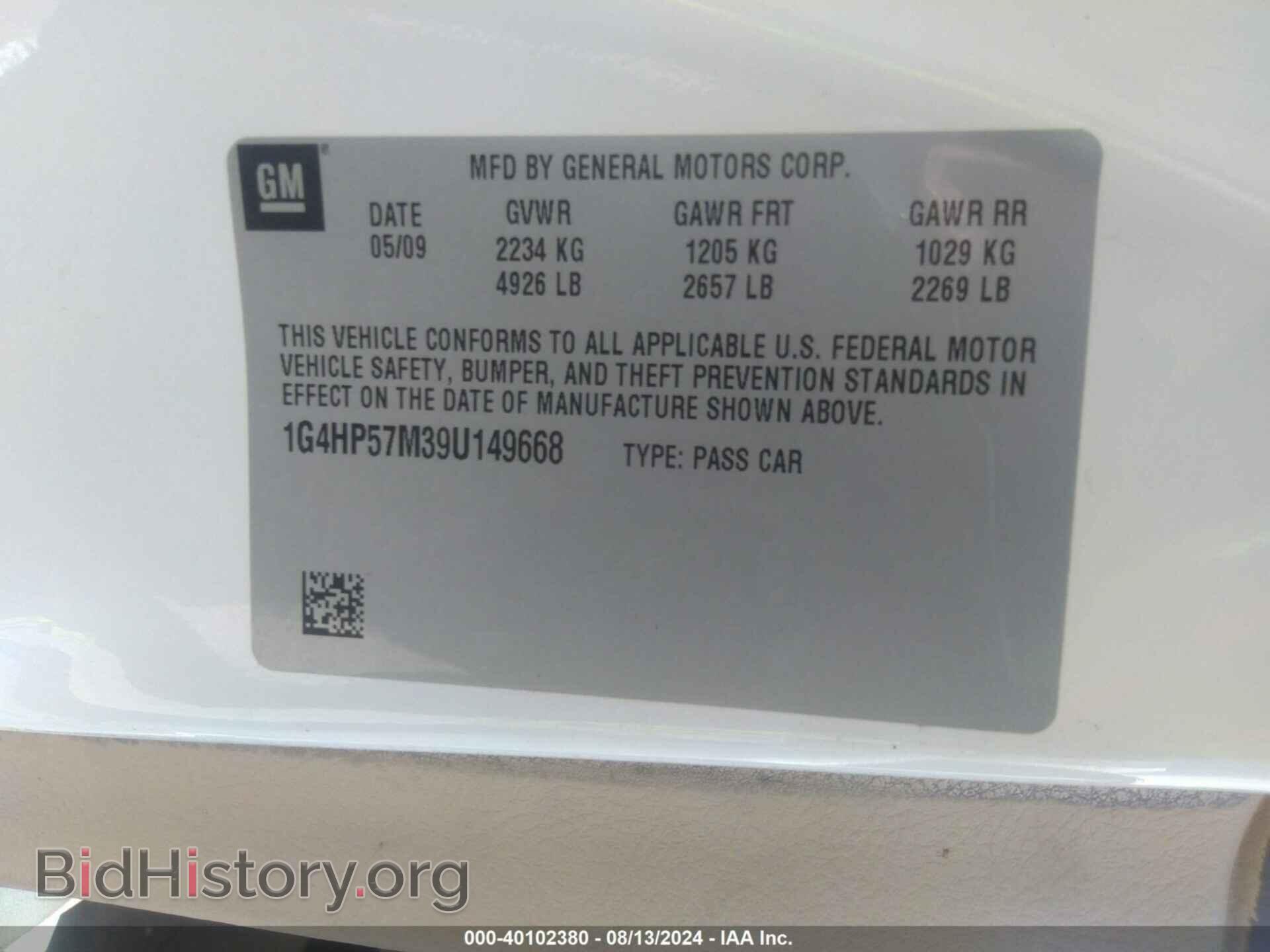2009 BUICK LUCERNE - VIN: 1G4HP57M39U149668 - Фото 9