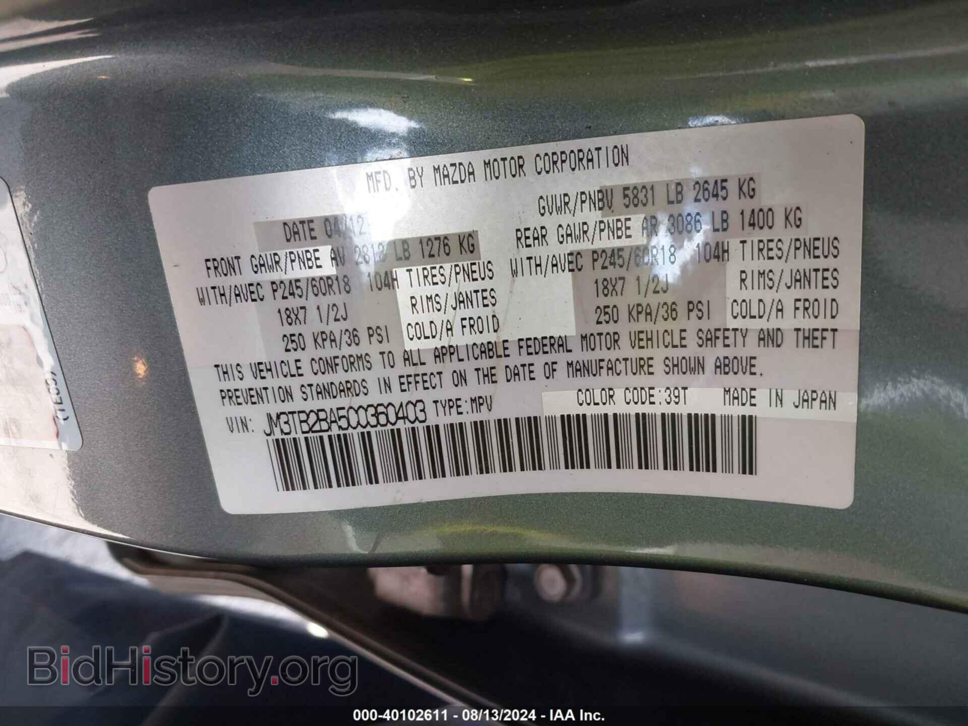 2012 MAZDA CX-9 - VIN: JM3TB2BA5C0360403 - Фото 9