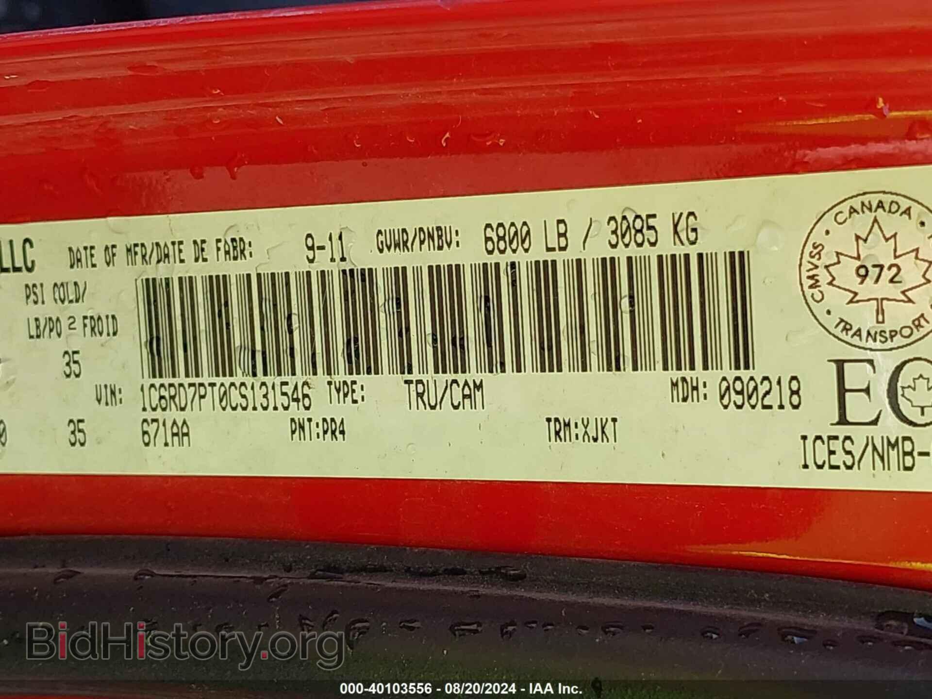 2012 RAM 1500 - VIN: 1C6RD7PT0CS131546 - Фото 9