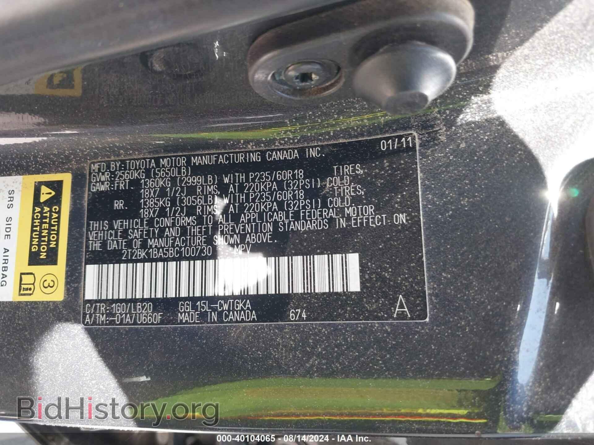 2011 LEXUS RX 350 - VIN: 2T2BK1BA5BC100730 - Фото 9