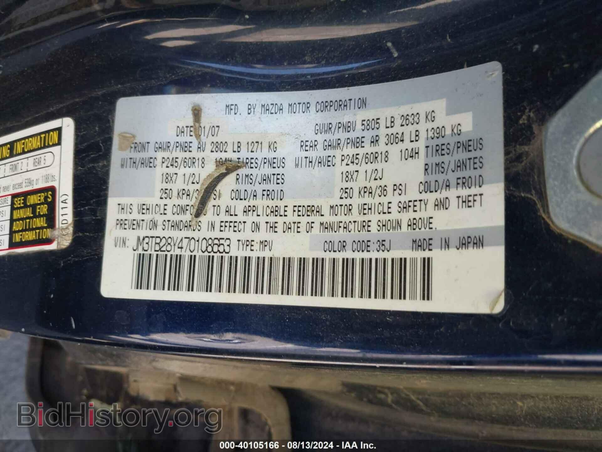 2007 MAZDA CX-9 - VIN: JM3TB28Y470108653 - Фото 9