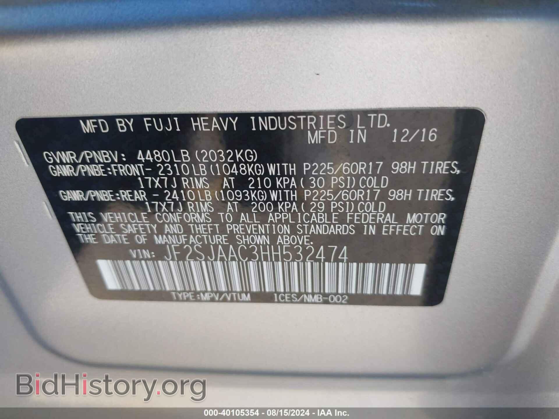 2017 SUBARU FORESTER - VIN: JF2SJAAC3HH532474 - Фото 9