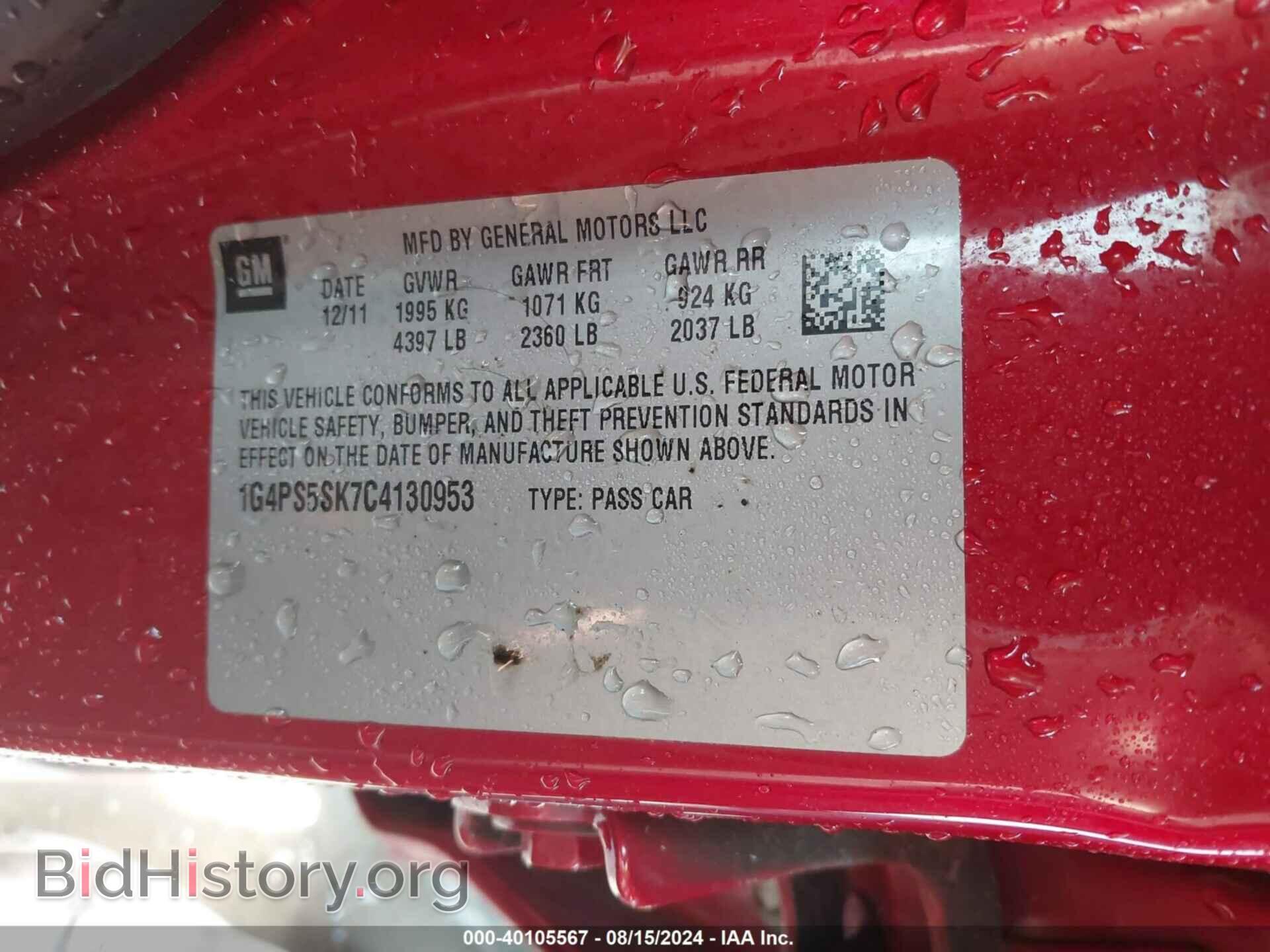 2012 BUICK VERANO - VIN: 1G4PS5SK7C4130953 - Фото 9