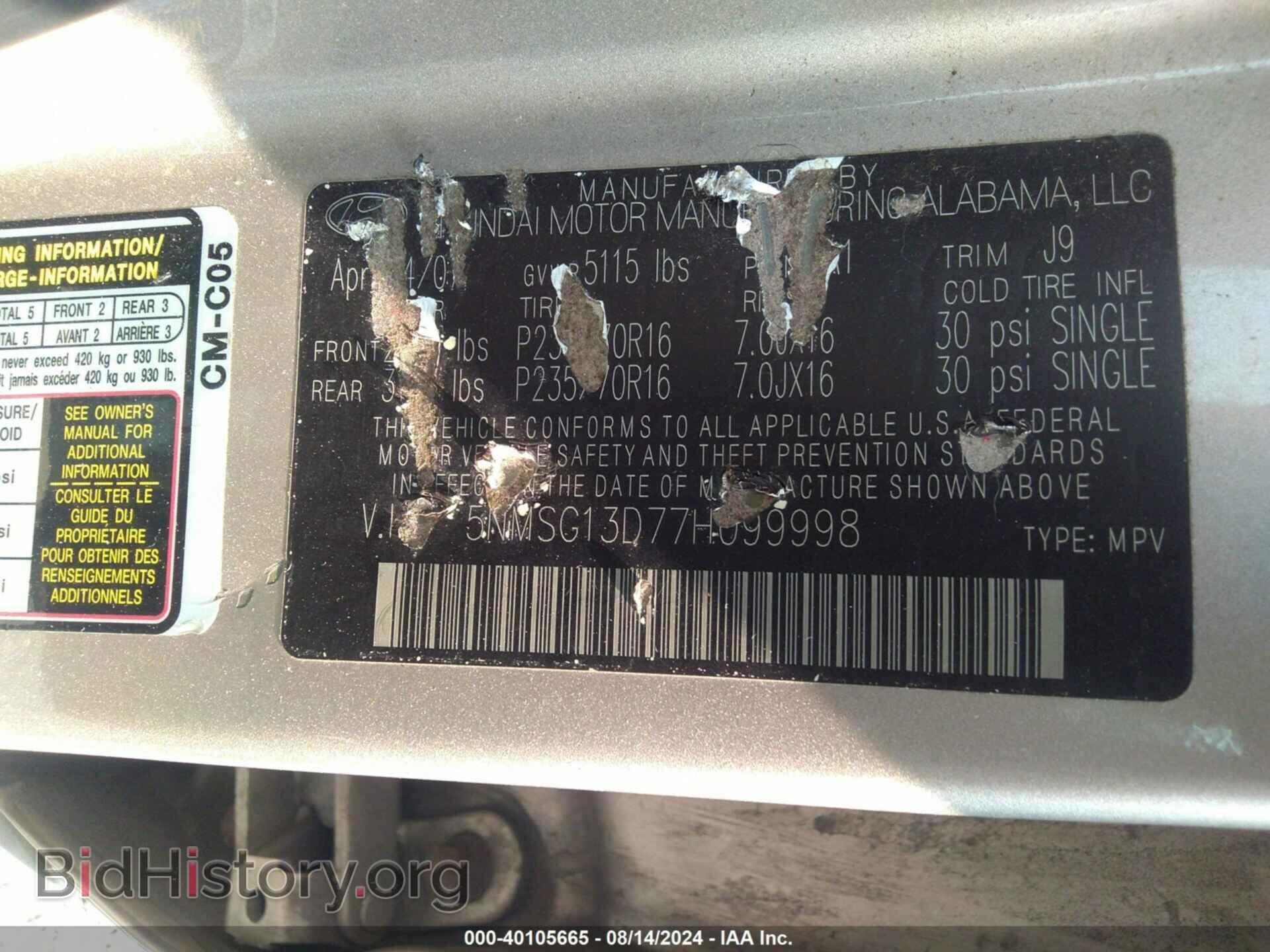 2007 HYUNDAI SANTA FE - VIN: 5NMSG13D77H099998 - Фото 9