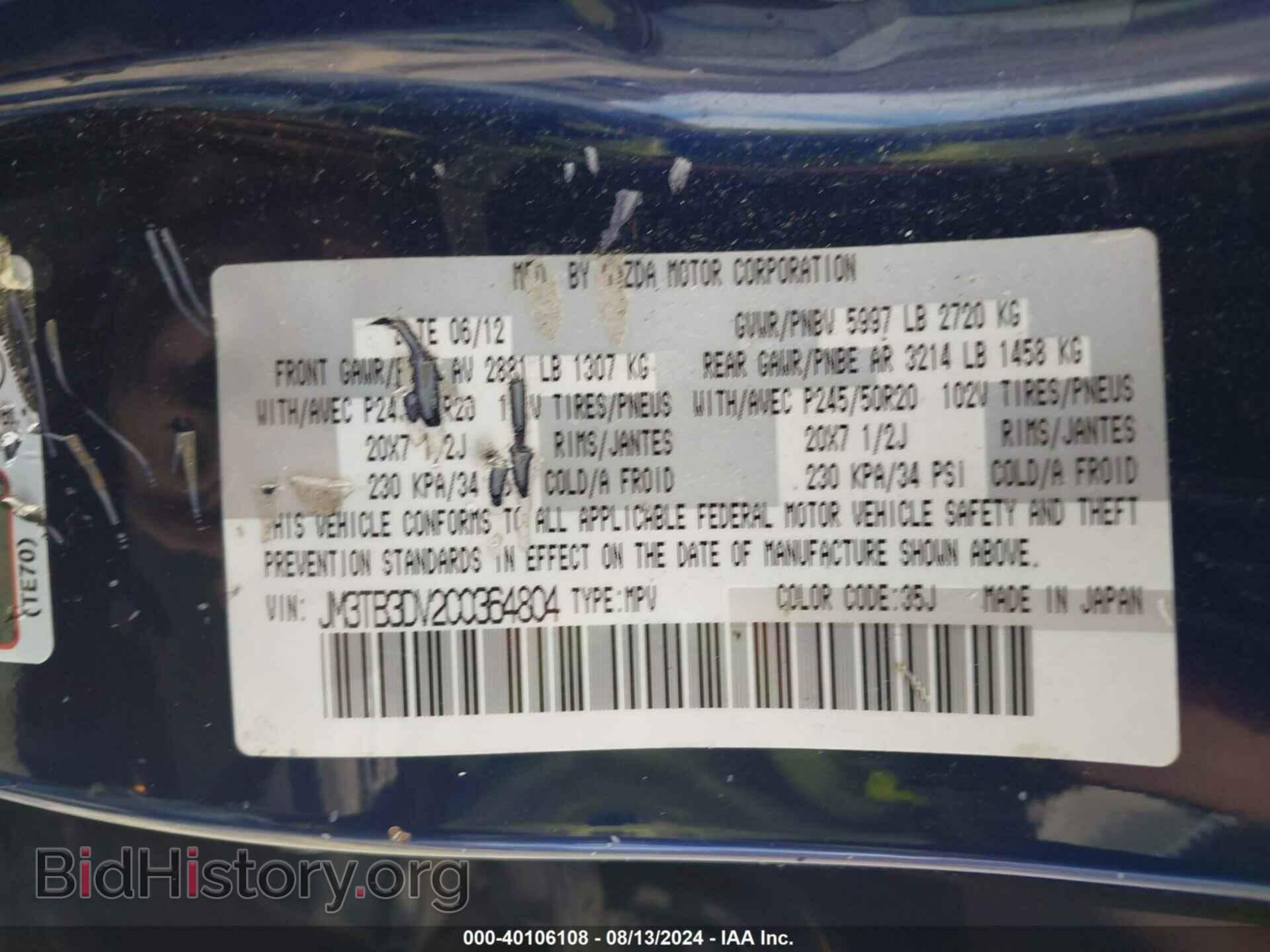 2012 MAZDA CX-9 - VIN: JM3TB3DV2C0364804 - Фото 9