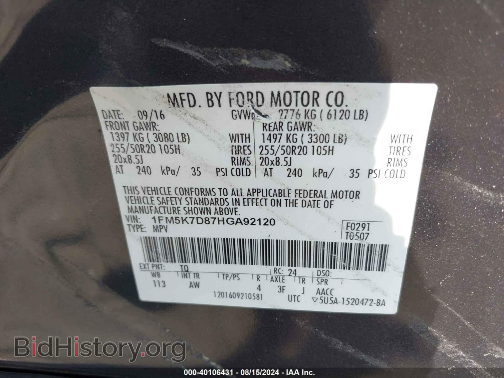 2017 FORD EXPLORER - VIN: 1FM5K7D87HGA92120 - Фото 9