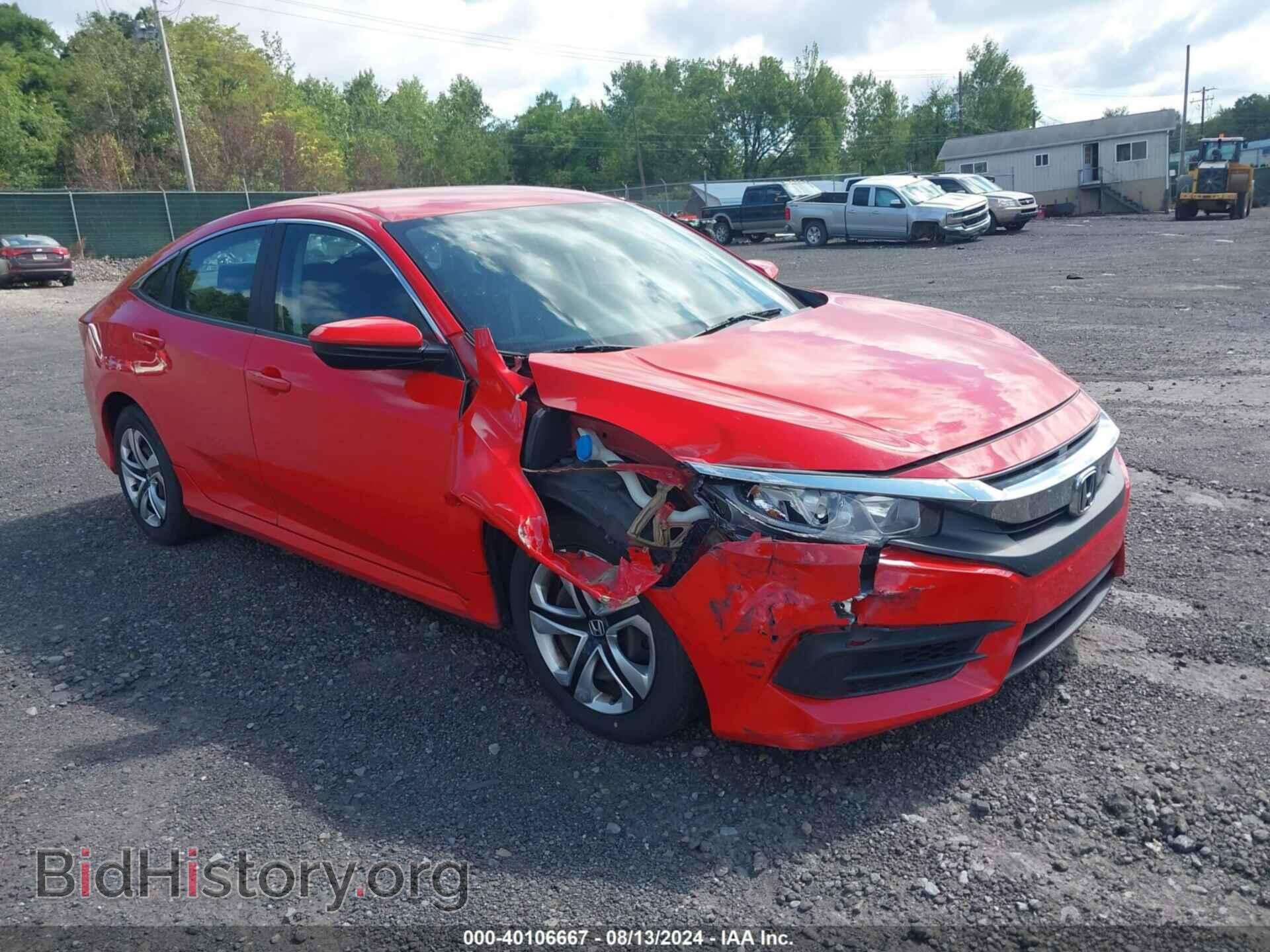 Фотография 2HGFC2F52HH562832 - HONDA CIVIC 2017
