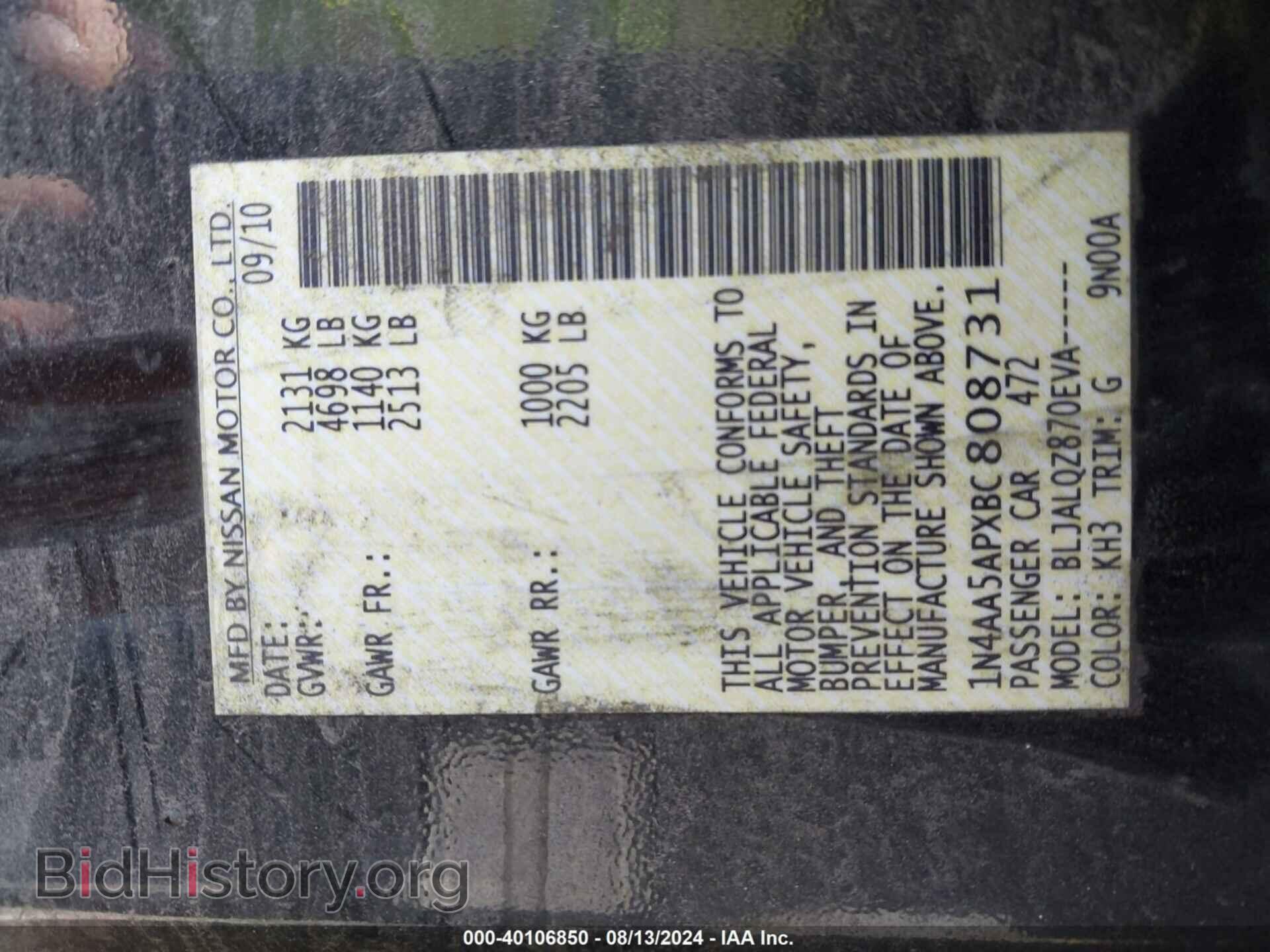 2011 NISSAN MAXIMA - VIN: 1N4AA5APXBC808731 - Фото 9