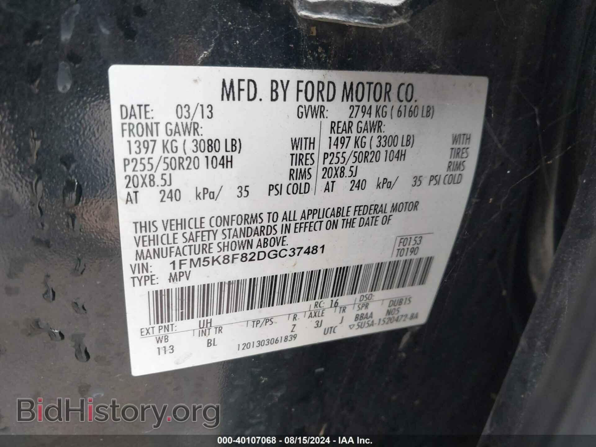 2013 FORD EXPLORER - VIN: 1FM5K8F82DGC37481 - Фото 9