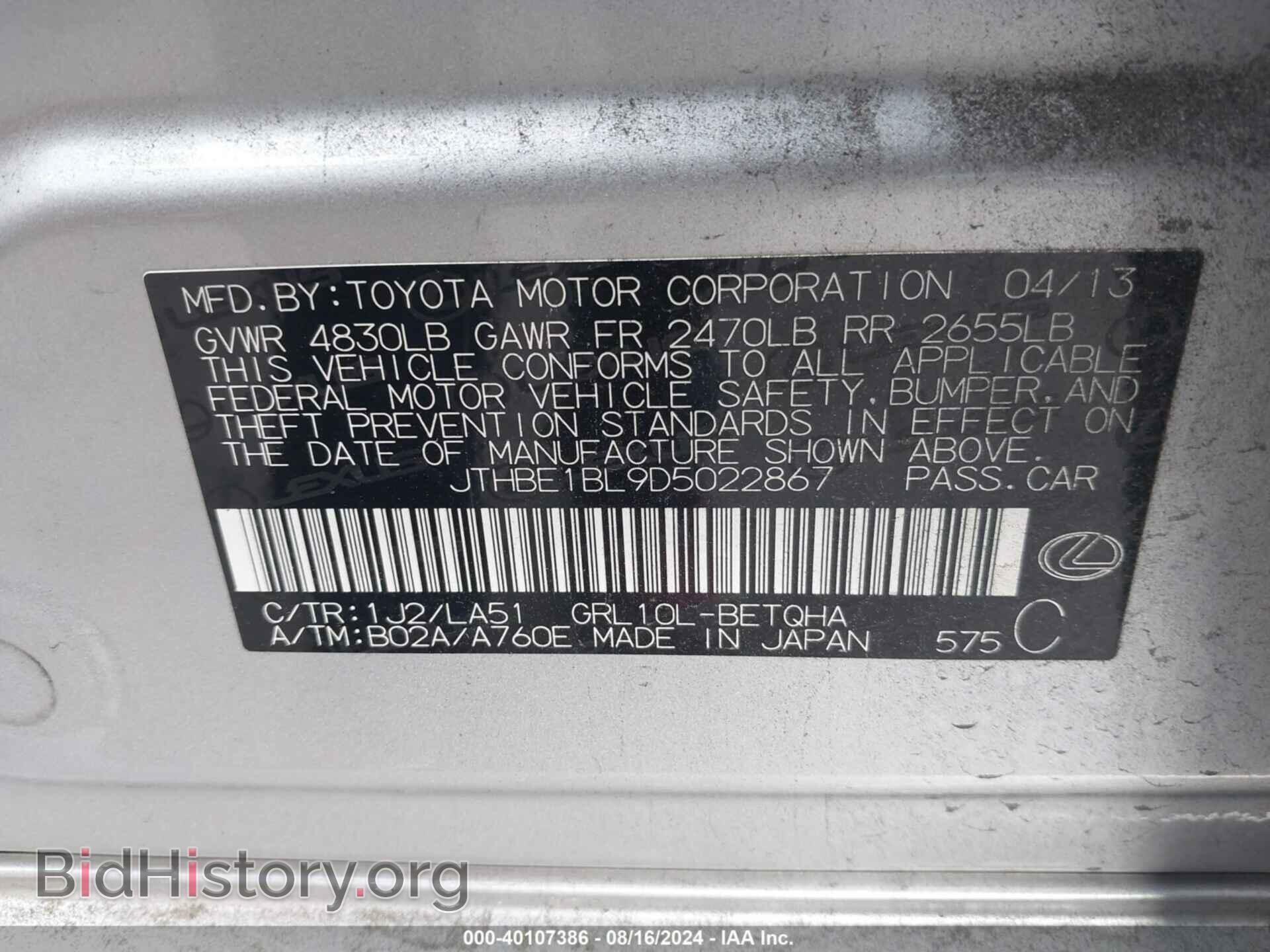 2013 LEXUS GS 350 - VIN: JTHBE1BL9D5022867 - Photo 9