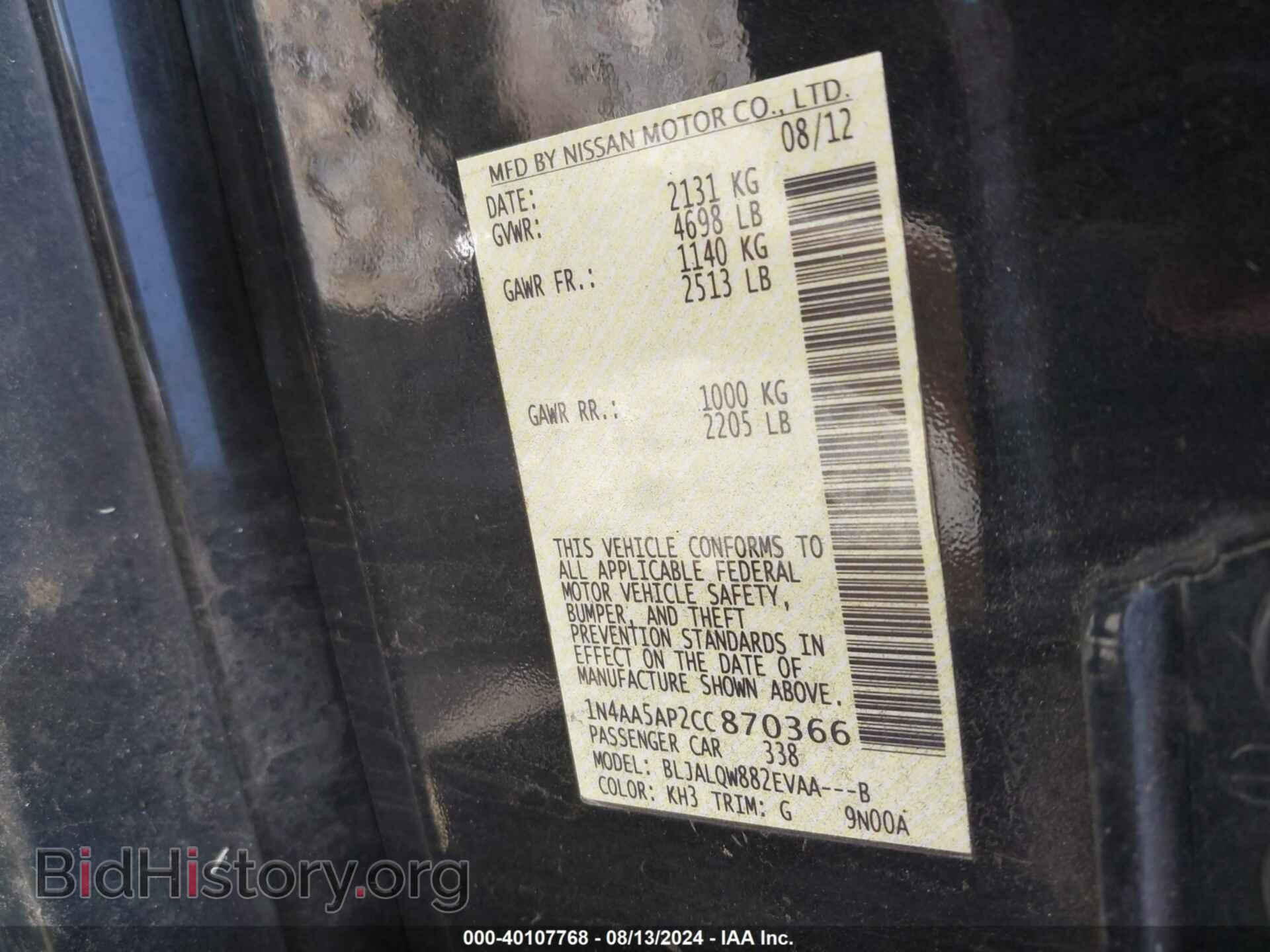 2012 NISSAN MAXIMA - VIN: 1N4AA5AP2CC870366 - Фото 9