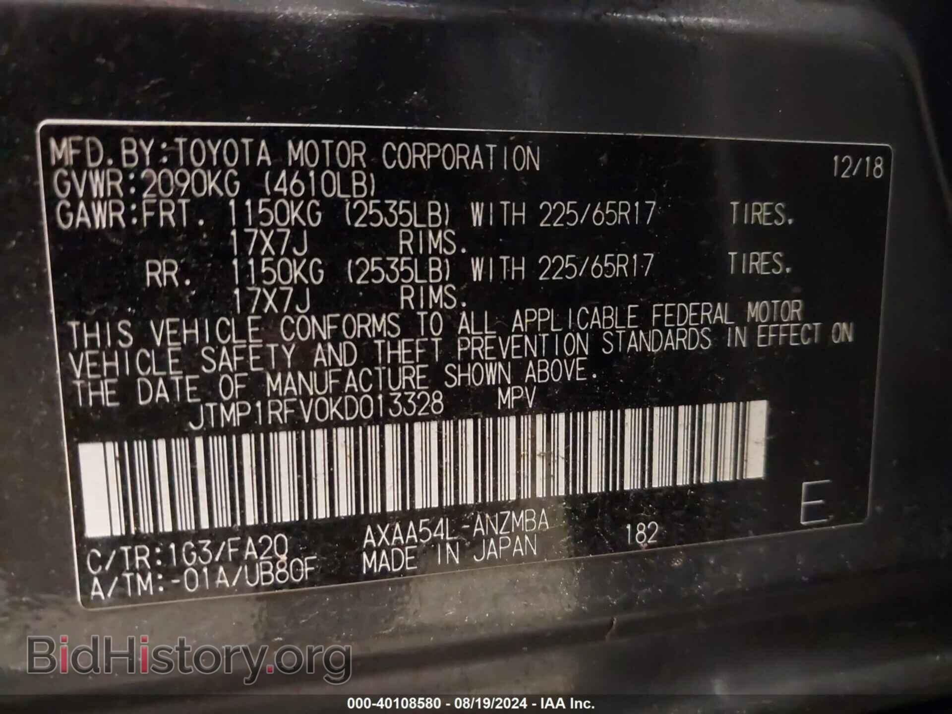 2019 TOYOTA RAV4 - VIN: JTMP1RFV0KD013328 - Фото 9