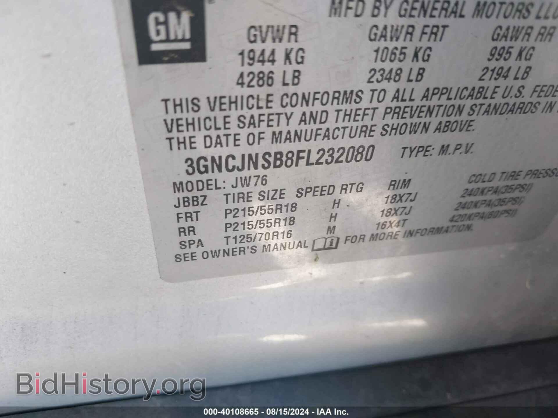 2015 CHEVROLET TRAX - VIN: 3GNCJNSB8FL232080 - Фото 9