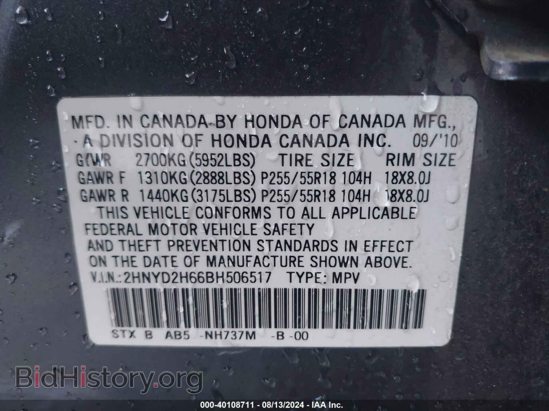 2011 ACURA MDX - VIN: 2HNYD2H66BH506517 - Фото 9