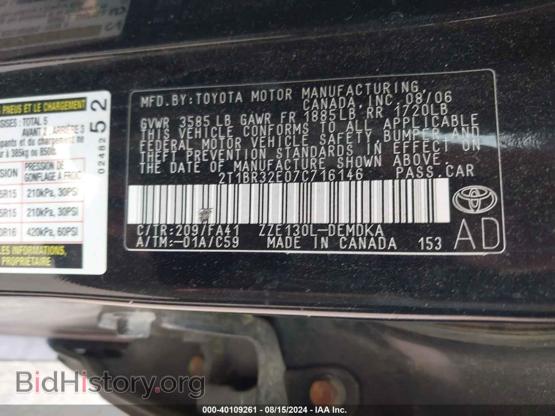2007 TOYOTA COROLLA - VIN: 2T1BR32E07C716146 - Фото 9