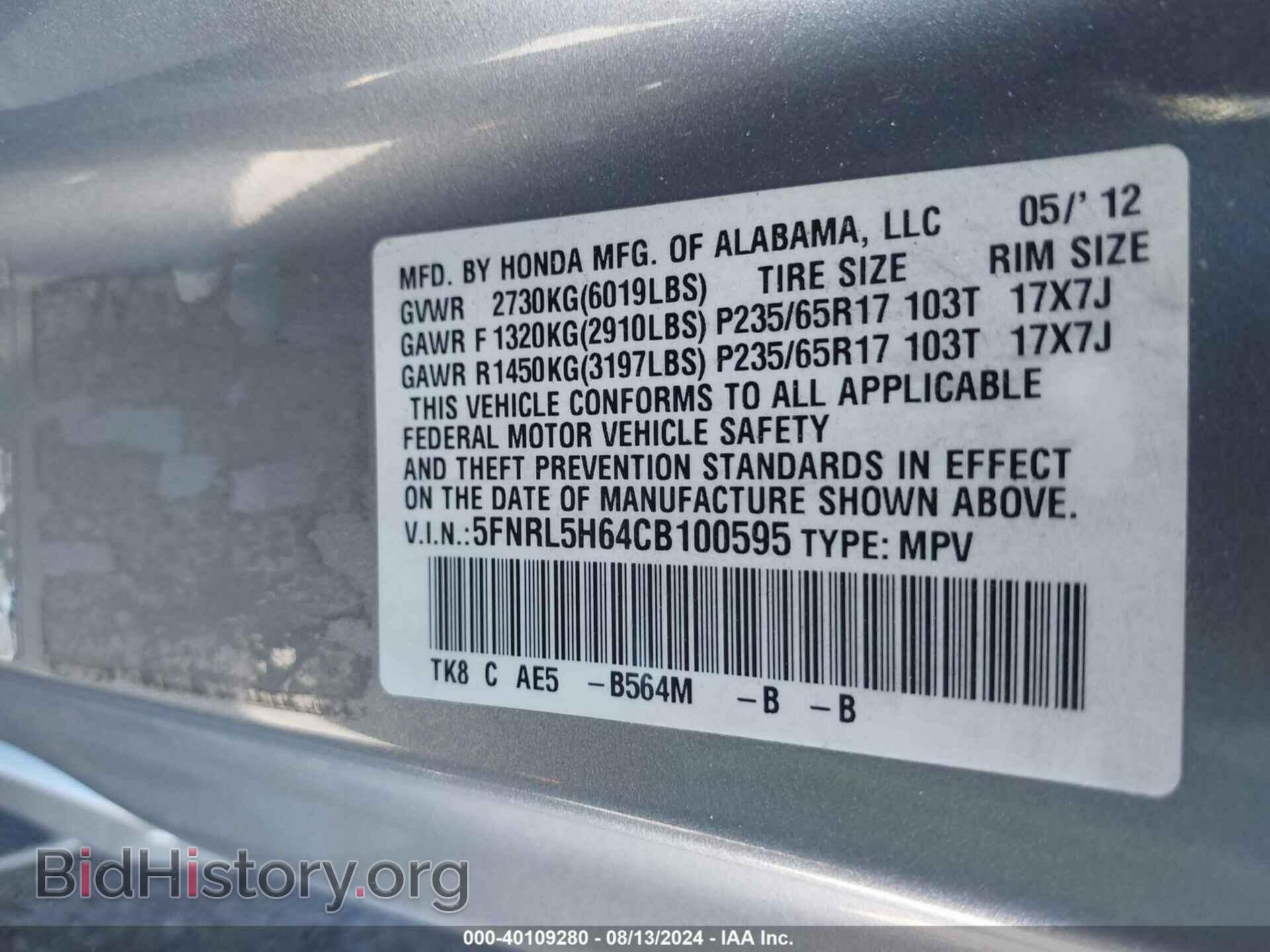 2012 HONDA ODYSSEY - VIN: 5FNRL5H64CB100595 - Фото 9