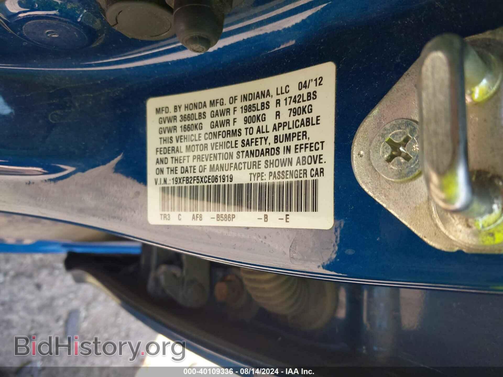 2012 HONDA CIVIC - VIN: 19XFB2F5XCE061919 - Фото 9