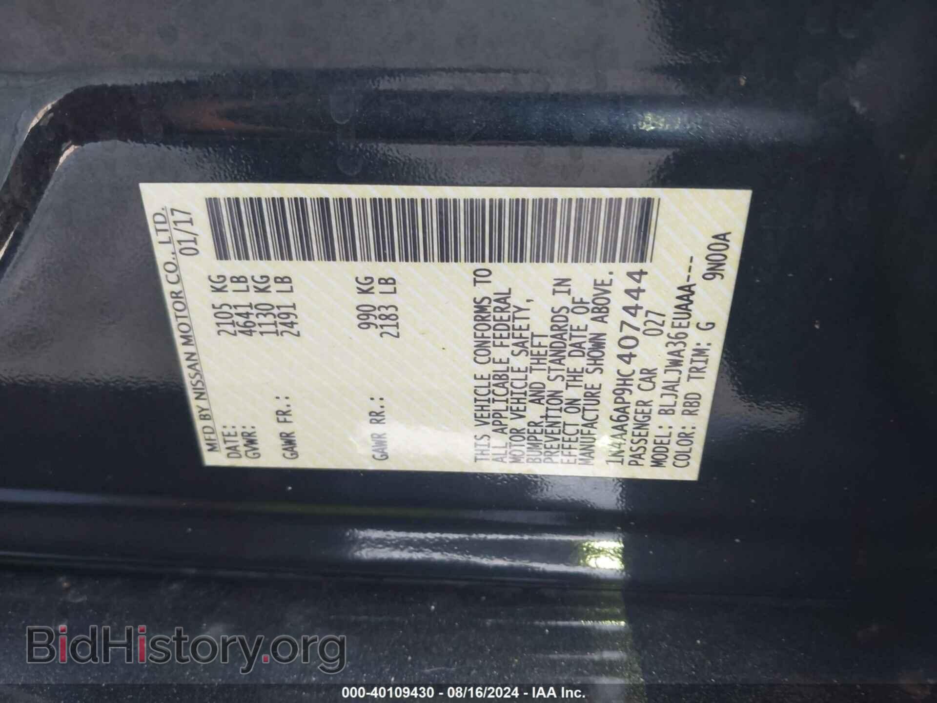 2017 NISSAN MAXIMA - VIN: 1N4AA6AP9HC407444 - Фото 9