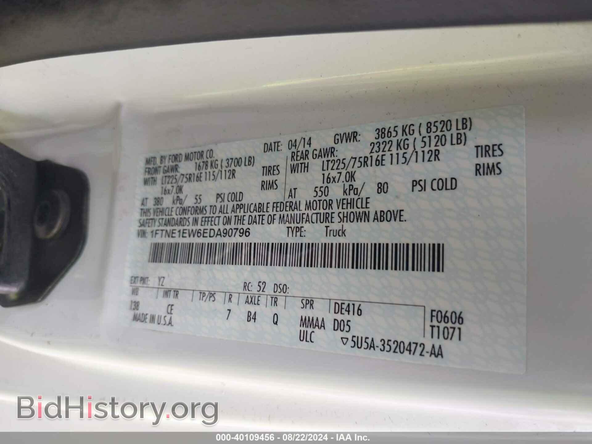 2014 FORD E-150 - VIN: 1FTNE1EW6EDA90796 - Фото 9