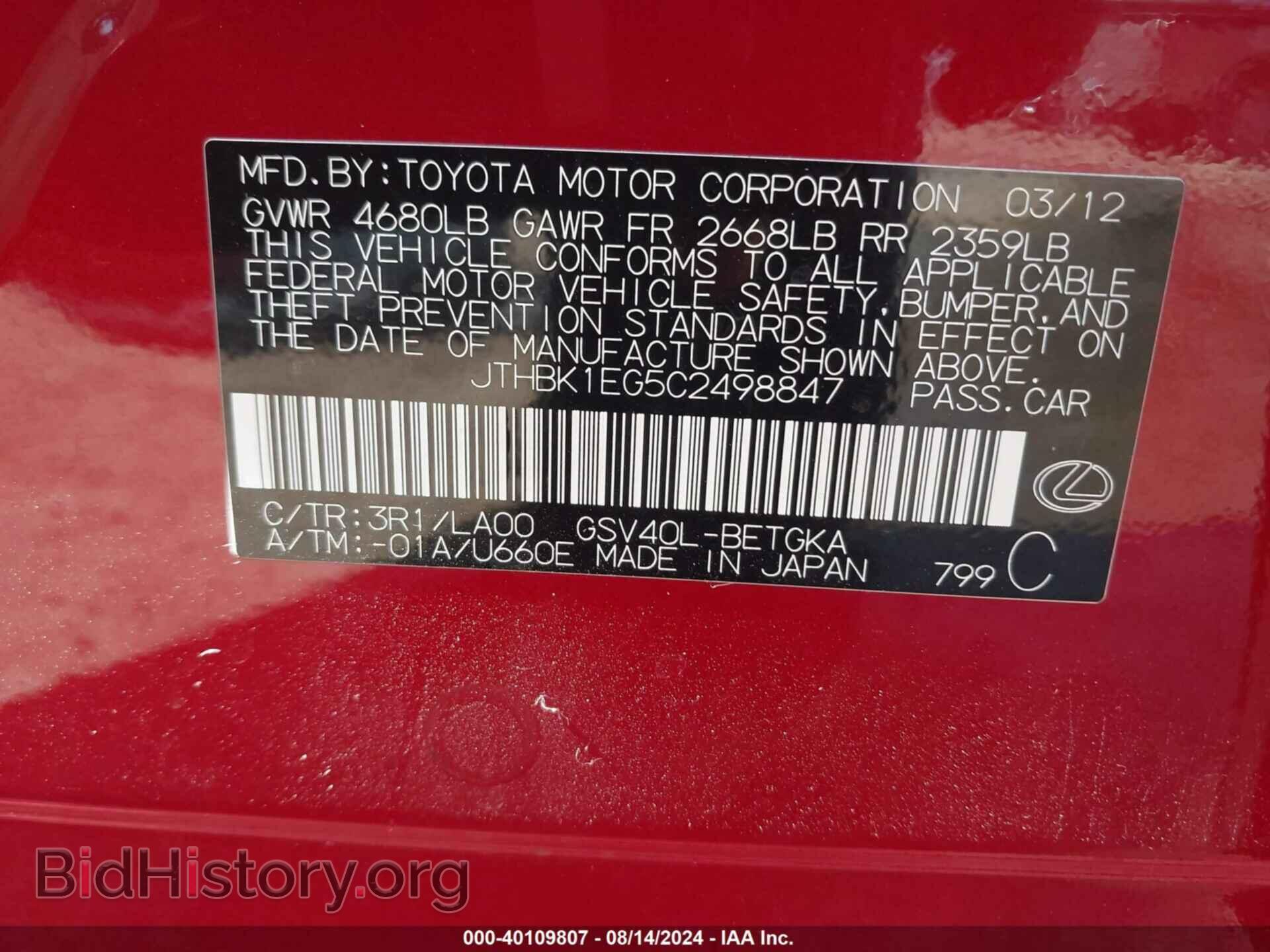 2012 LEXUS ES 350 - VIN: JTHBK1EG5C2498847 - Фото 9