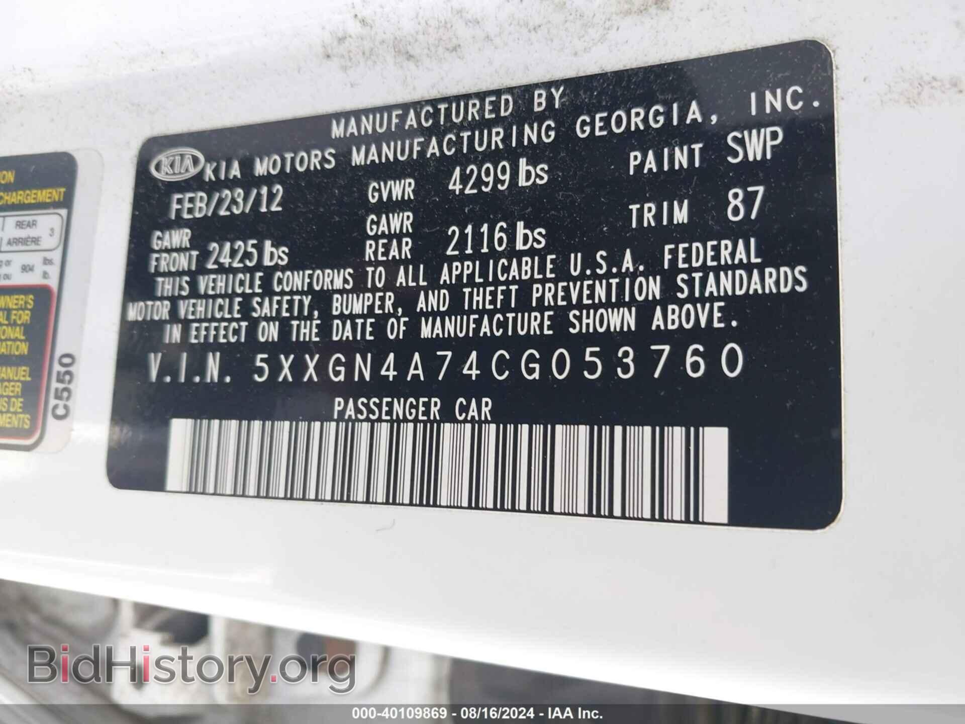 2012 KIA OPTIMA - VIN: 5XXGN4A74CG053760 - Фото 9
