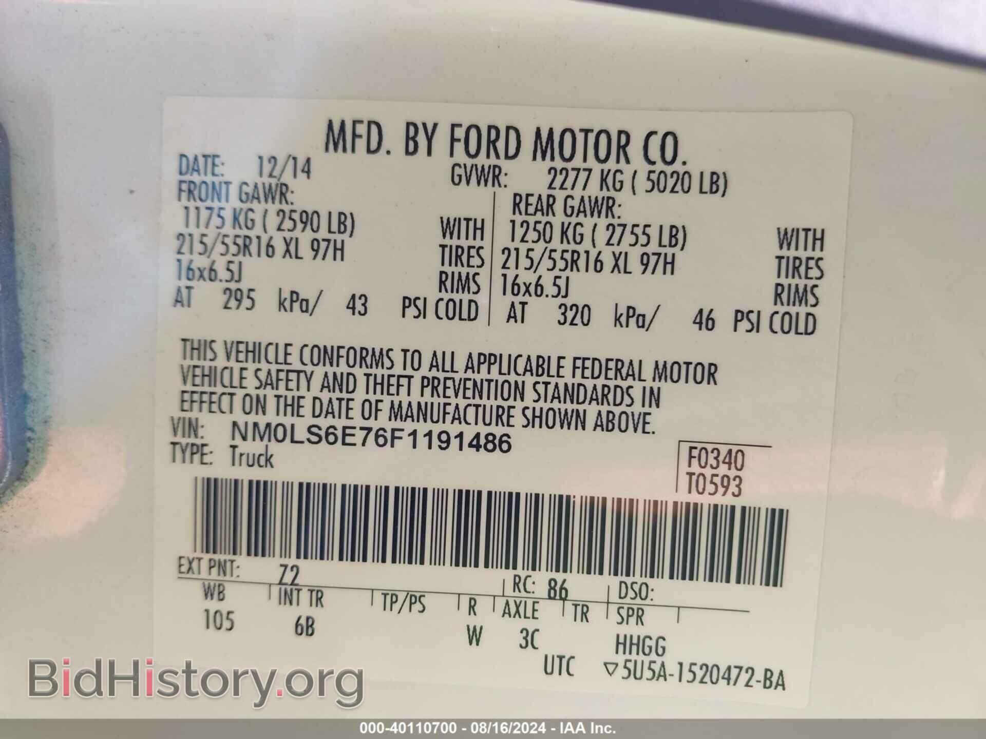 2015 FORD TRANSIT CONNECT - VIN: NM0LS6E76F1191486 - Фото 9