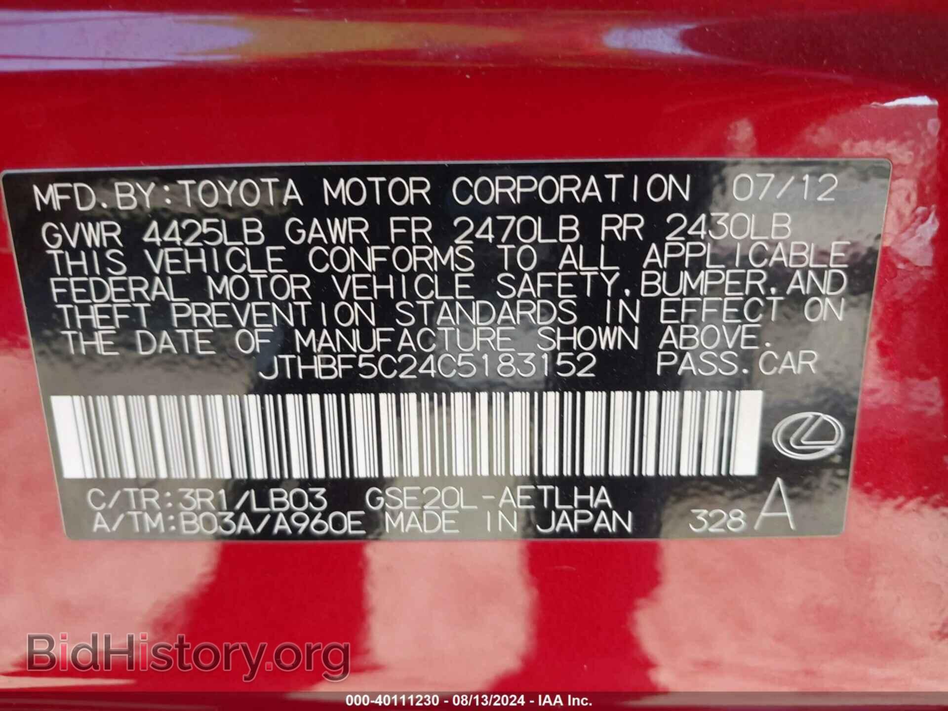 2012 LEXUS IS 250 - VIN: JTHBF5C24C5183152 - Фото 9