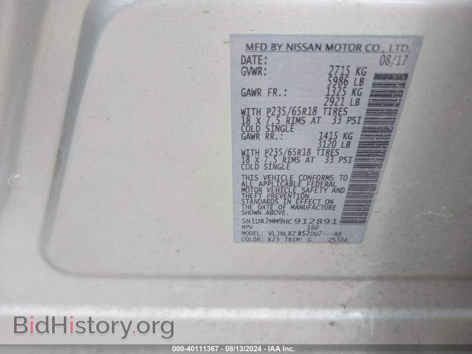 2017 NISSAN PATHFINDER - VIN: 5N1DR2MM9HC912891 - Фото 9