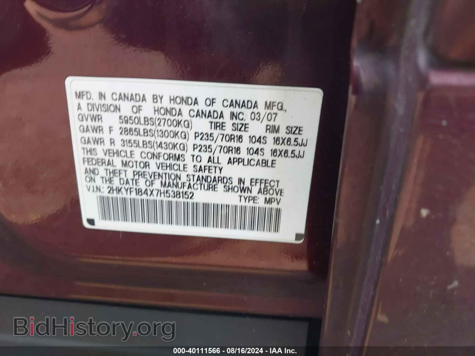 2007 HONDA PILOT - VIN: 2HKYF184X7H538152 - Фото 9