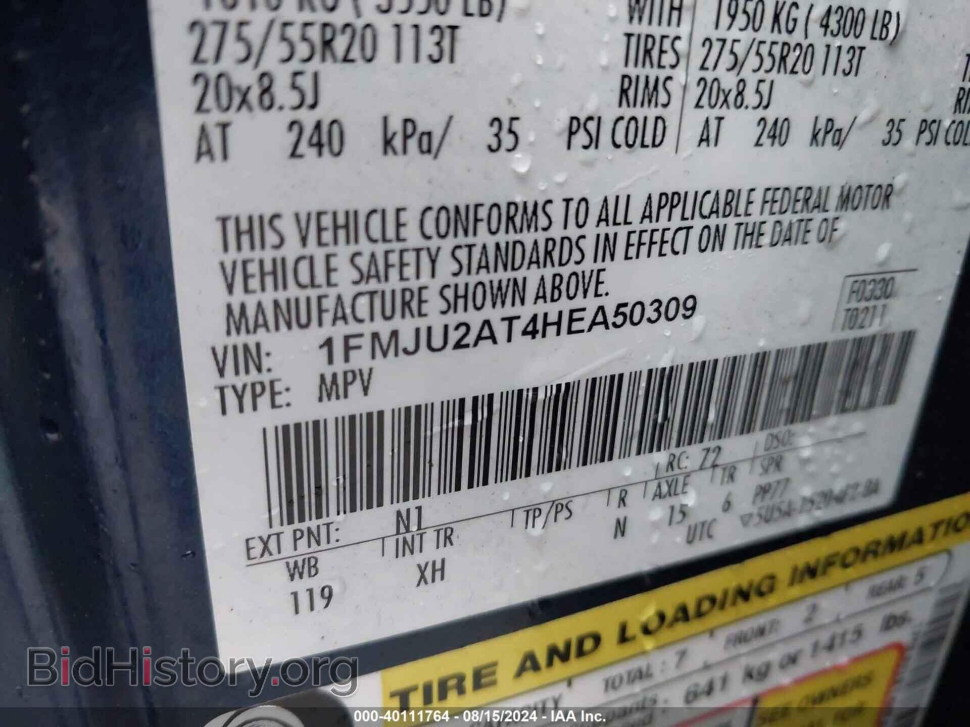 2017 FORD EXPEDITION - VIN: 1FMJU2AT4HEA50309 - Фото 9
