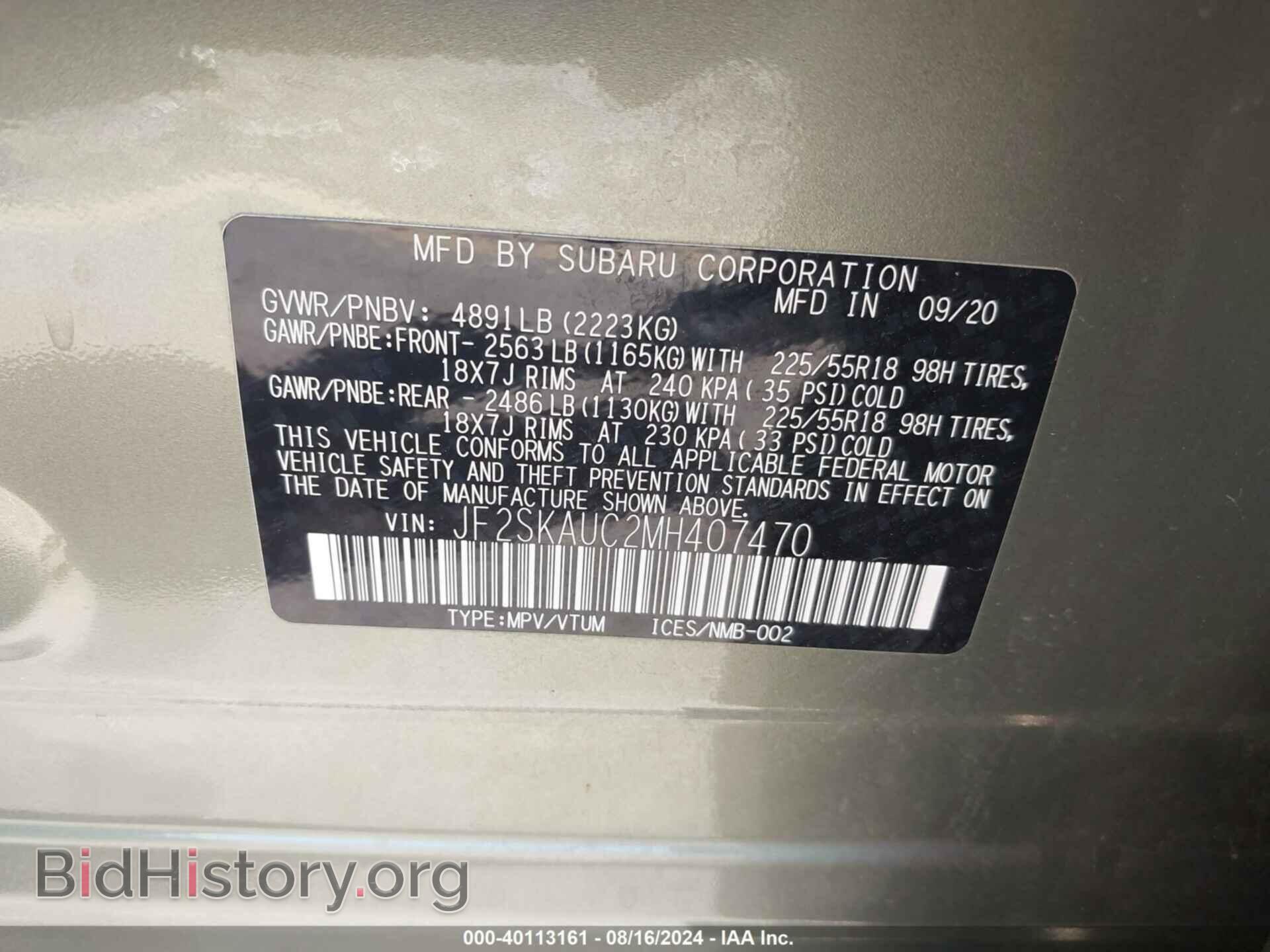 2021 SUBARU FORESTER - VIN: JF2SKAUC2MH407470 - Фото 9