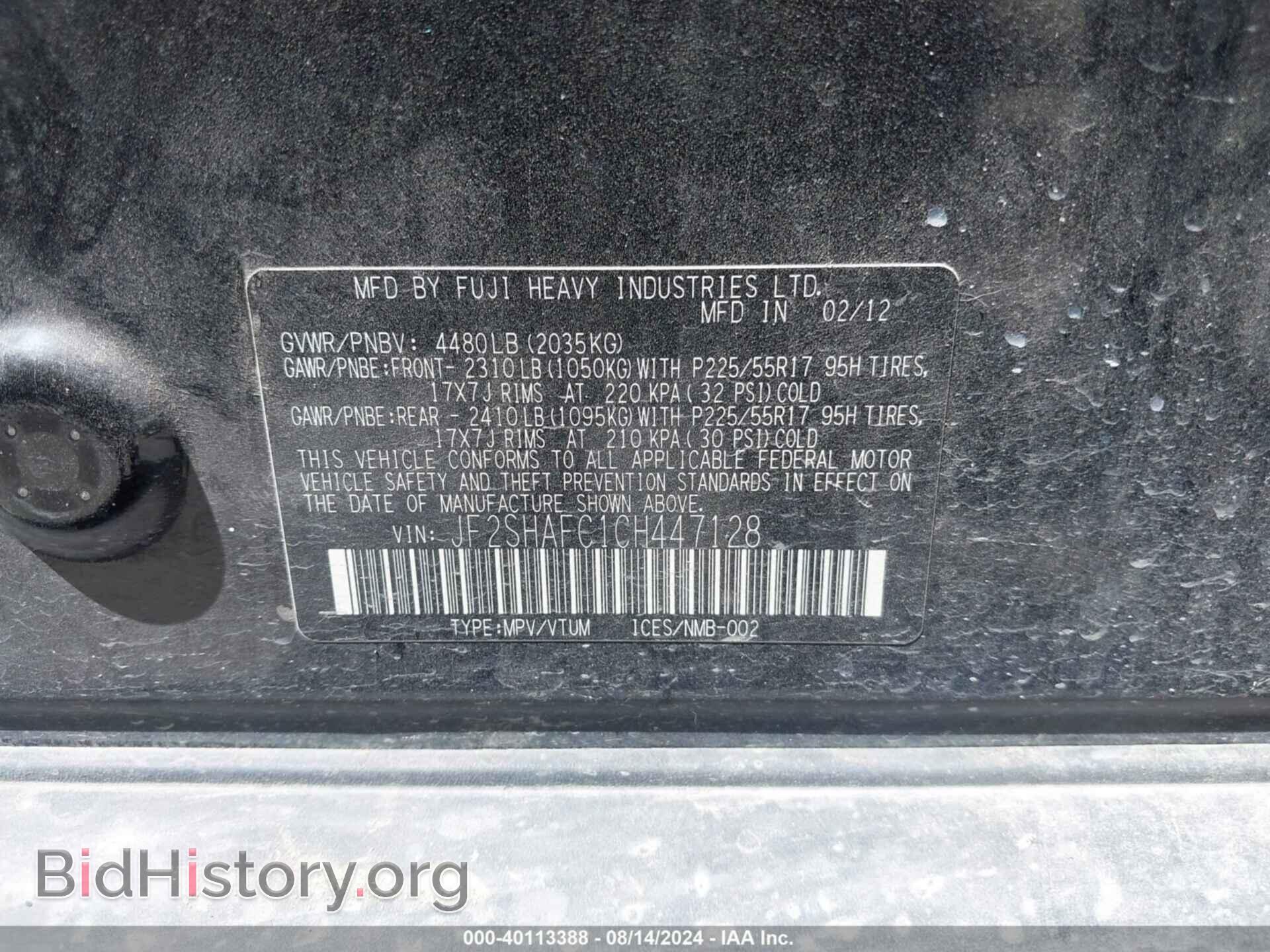 2012 SUBARU FORESTER - VIN: JF2SHAFC1CH447128 - Фото 9