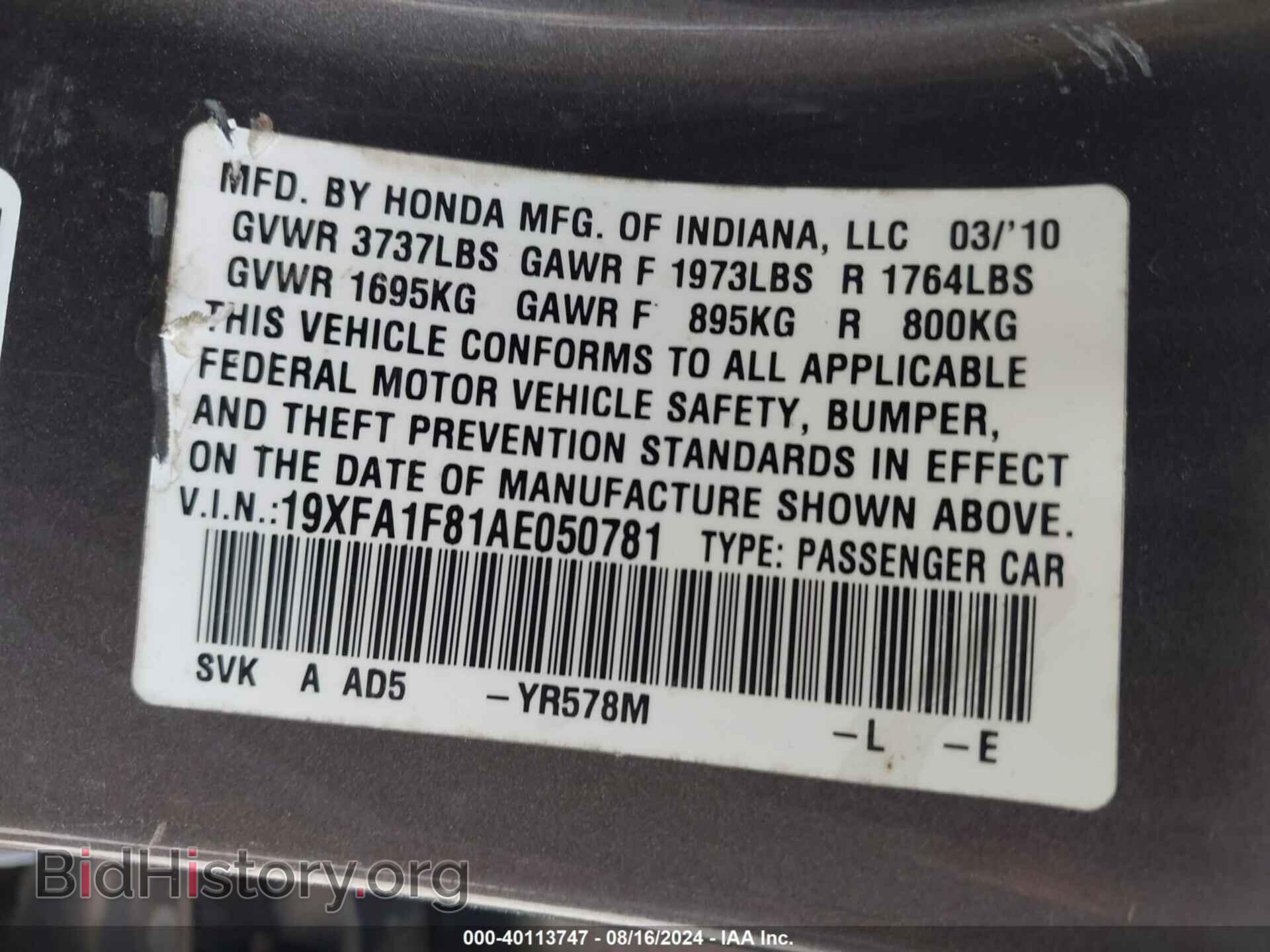 2010 HONDA CIVIC - VIN: 19XFA1F81AE050781 - Фото 9