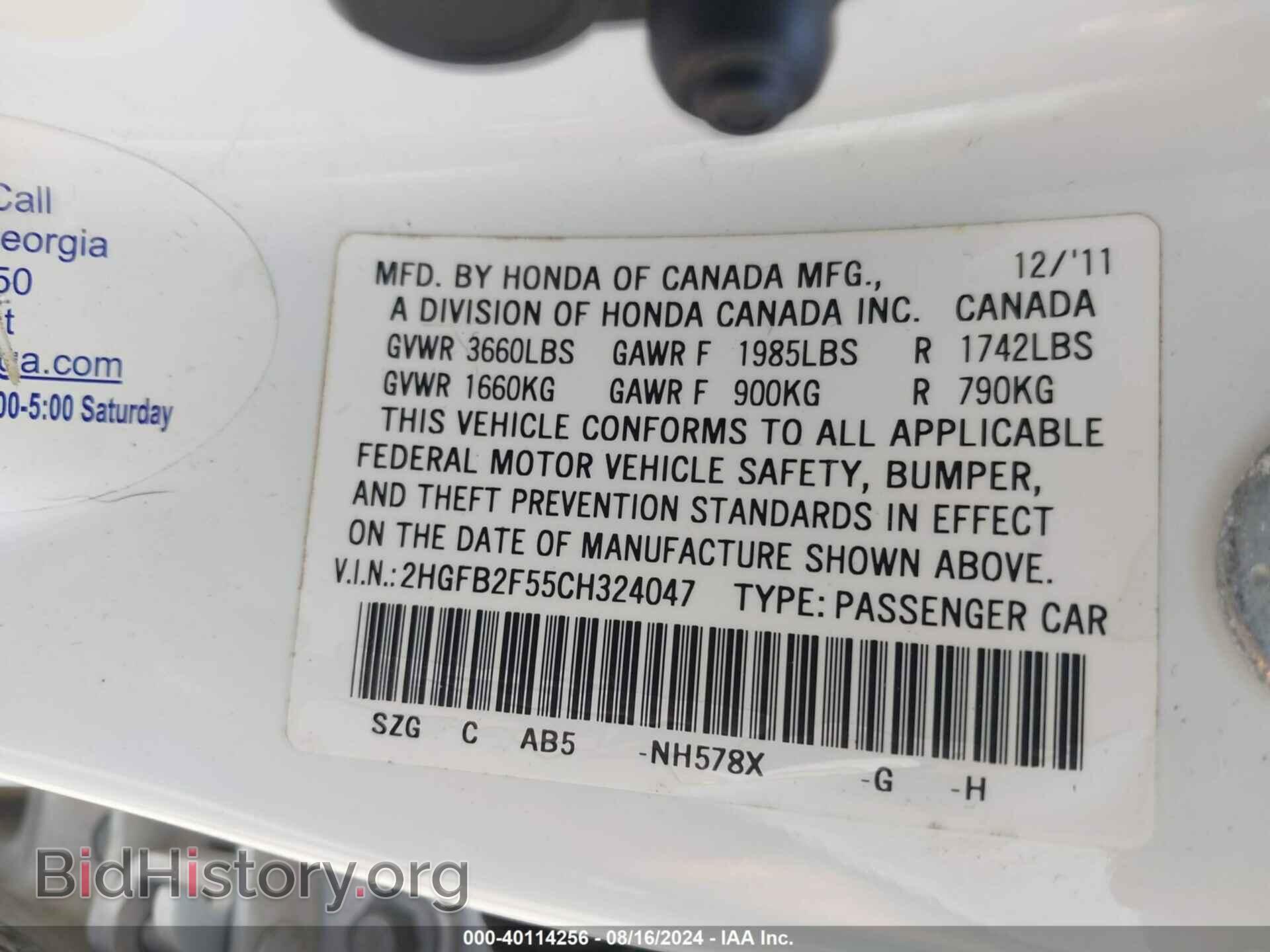 2012 HONDA CIVIC - VIN: 2HGFB2F55CH324047 - Фото 9