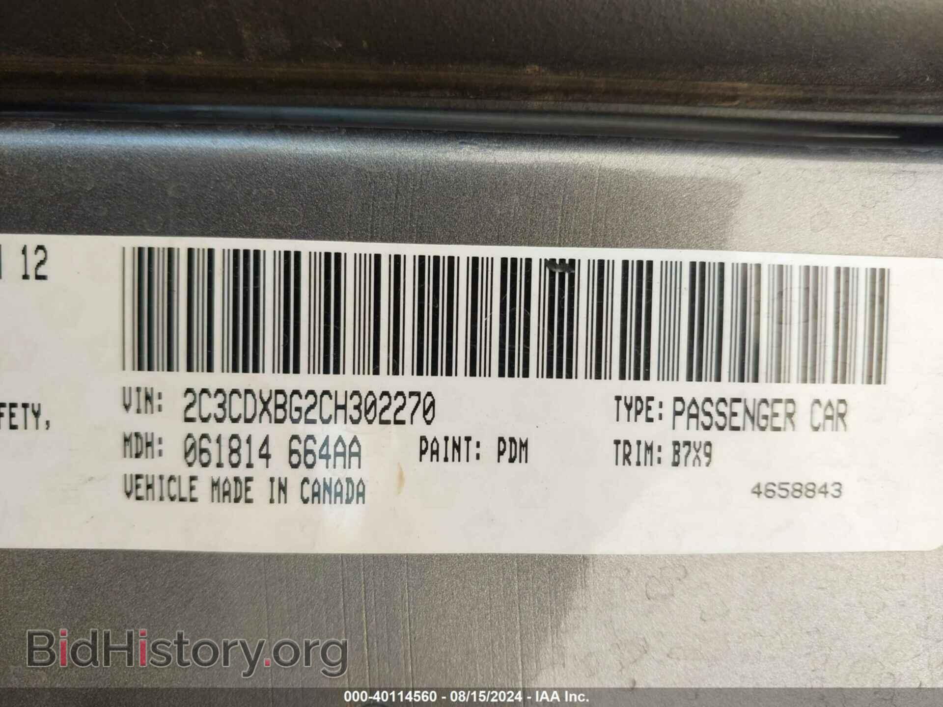 2012 DODGE CHARGER - VIN: 2C3CDXBG2CH302270 - Фото 9