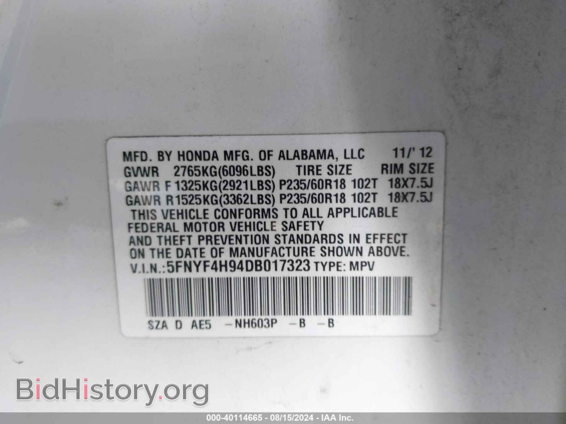 2013 HONDA PILOT - VIN: 5FNYF4H94DB017323 - Фото 9