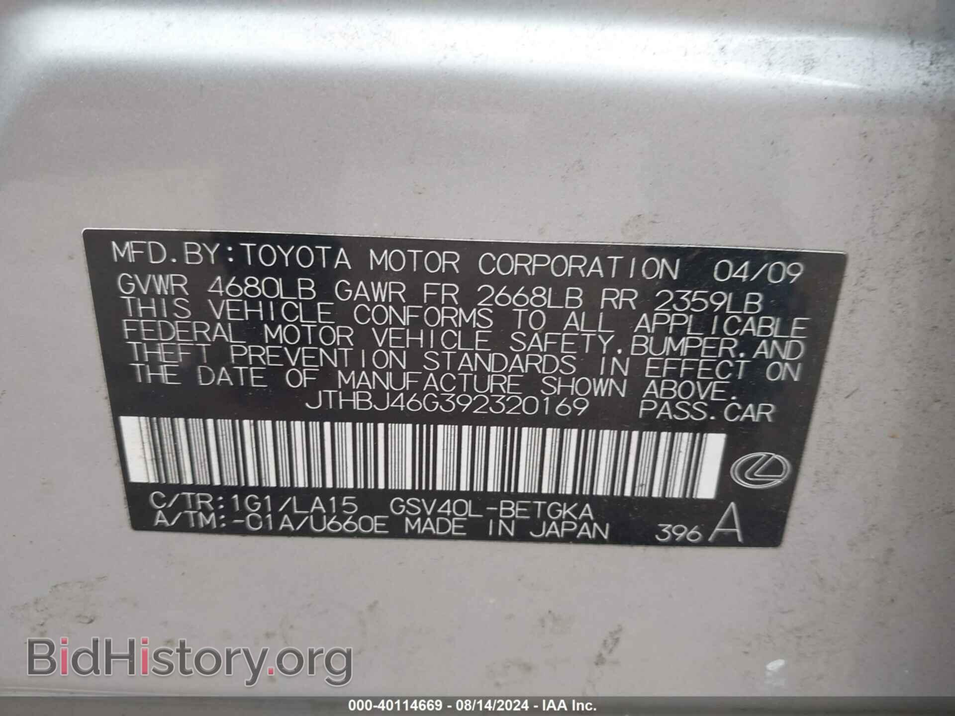 2009 LEXUS ES 350 - VIN: JTHBJ46G392320169 - Фото 9