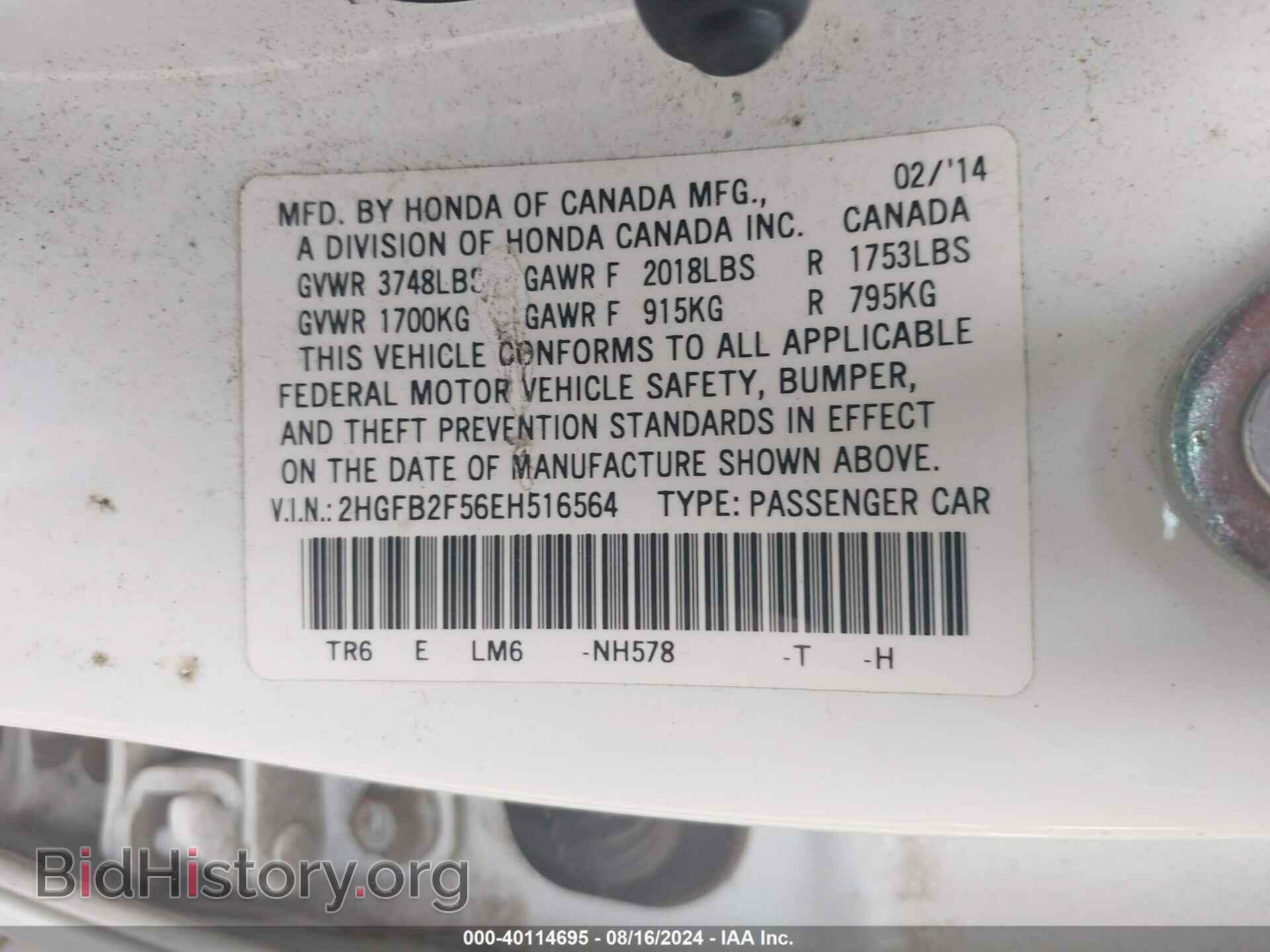 2014 HONDA CIVIC - VIN: 2HGFB2F56EH516564 - Фото 9