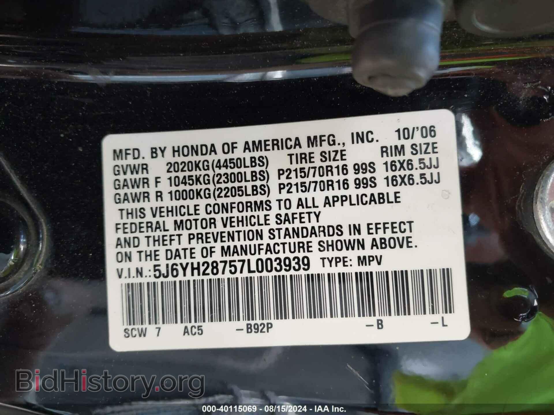 2007 HONDA ELEMENT - VIN: 5J6YH28757L003939 - Фото 9