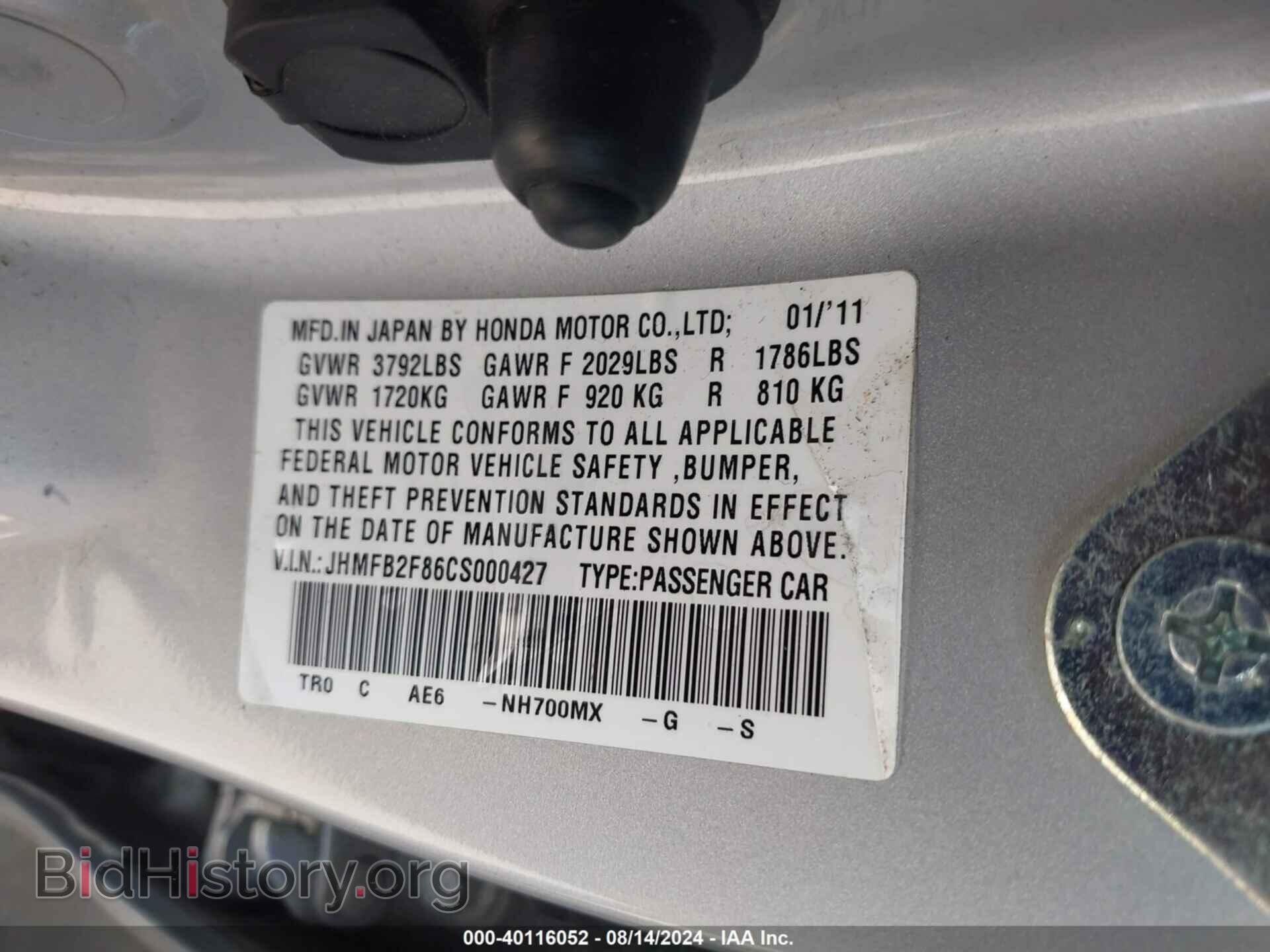 2012 HONDA CIVIC - VIN: JHMFB2F86CS000427 - Photo 9