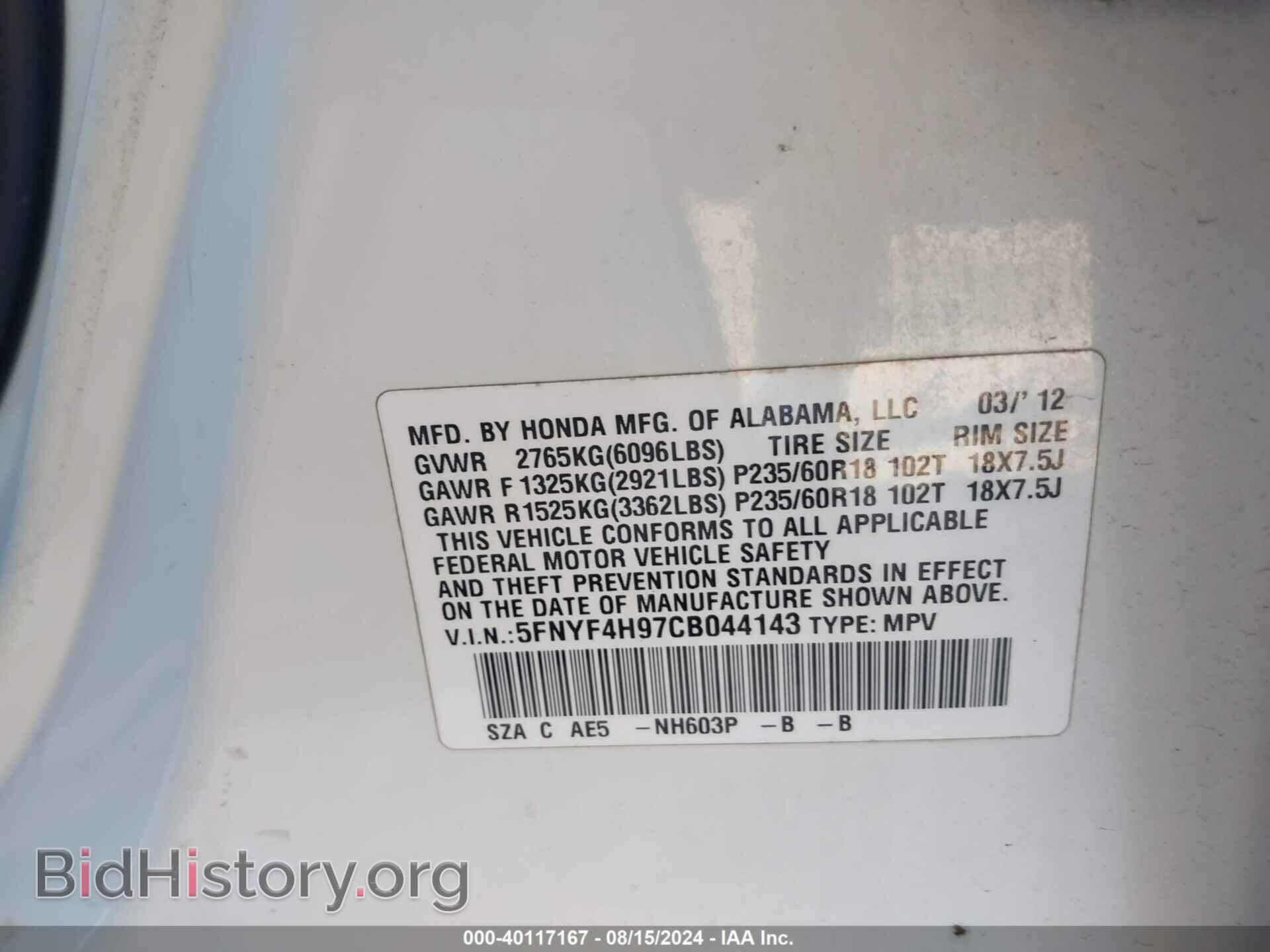 2012 HONDA PILOT - VIN: 5FNYF4H97CB044143 - Фото 9