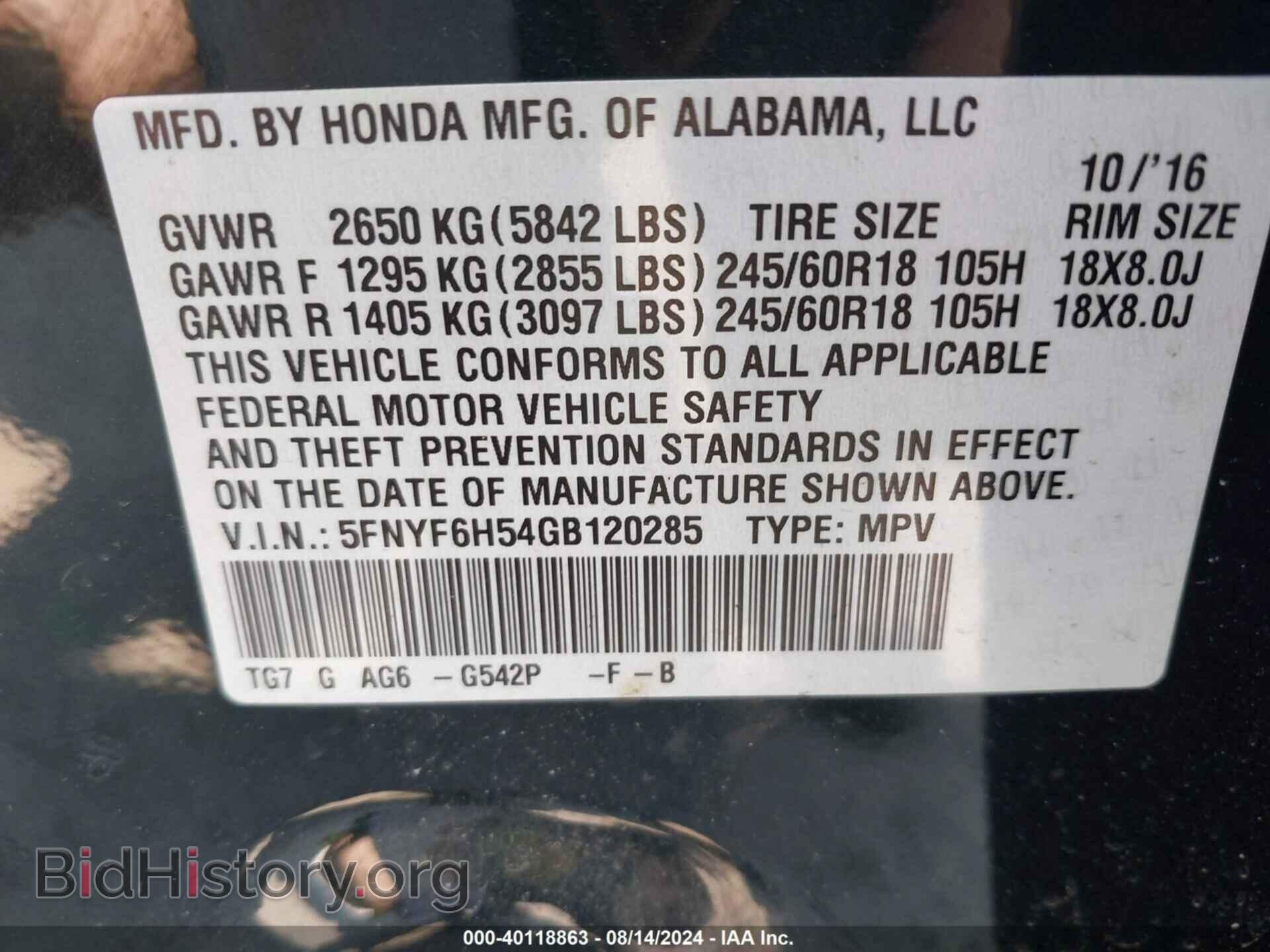 2016 HONDA PILOT - VIN: 5FNYF6H54GB120285 - Фото 9