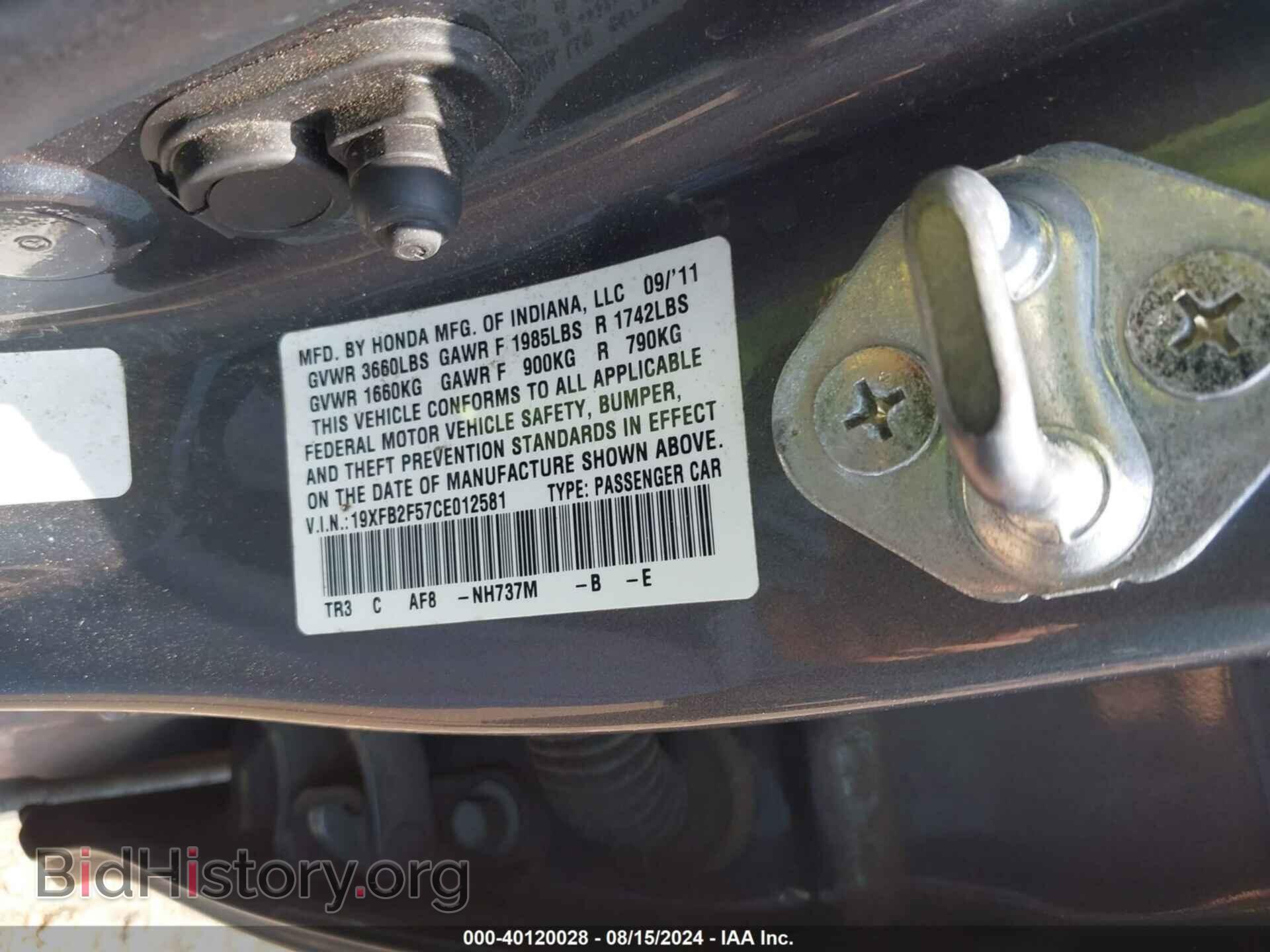 2012 HONDA CIVIC - VIN: 19XFB2F57CE012581 - Фото 9