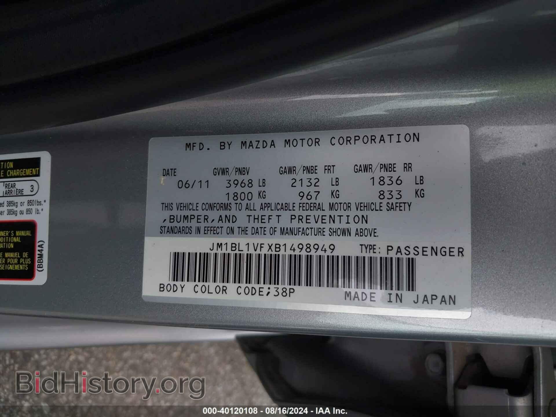 2011 MAZDA MAZDA3 - VIN: JM1BL1VFXB1498949 - Фото 9