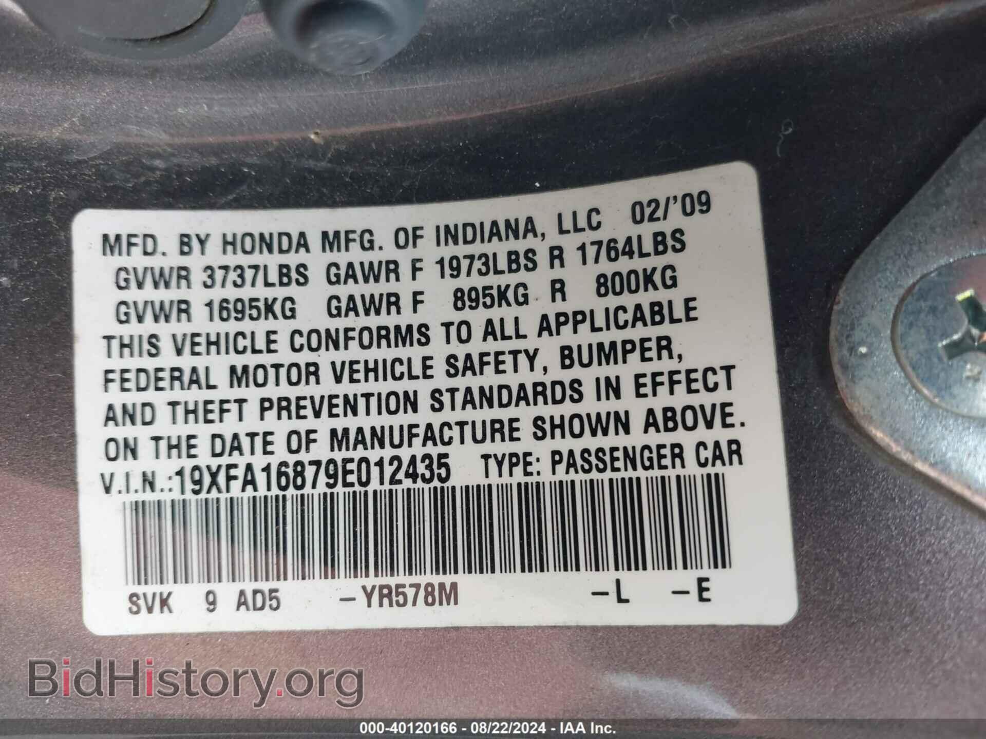 2009 HONDA CIVIC - VIN: 19XFA16879E012435 - Фото 9